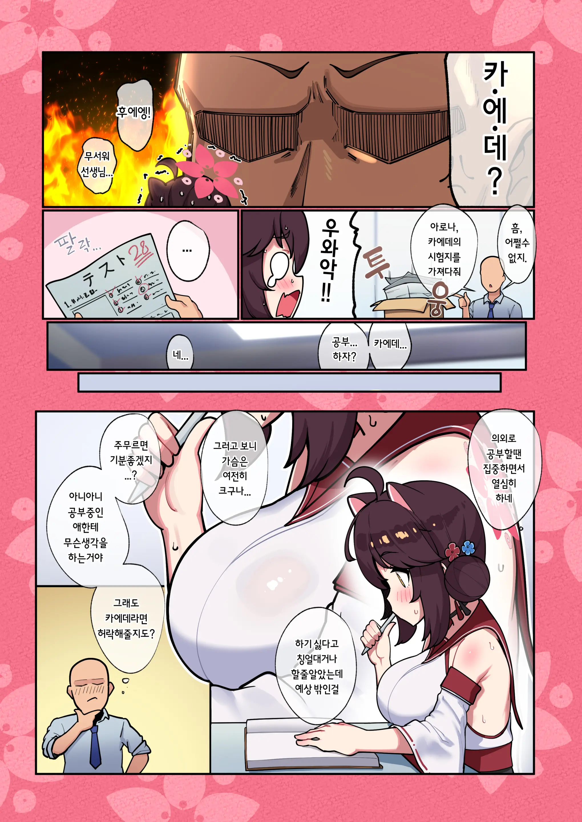 Kaede-Chan Seichouroku 2 (Decensored)