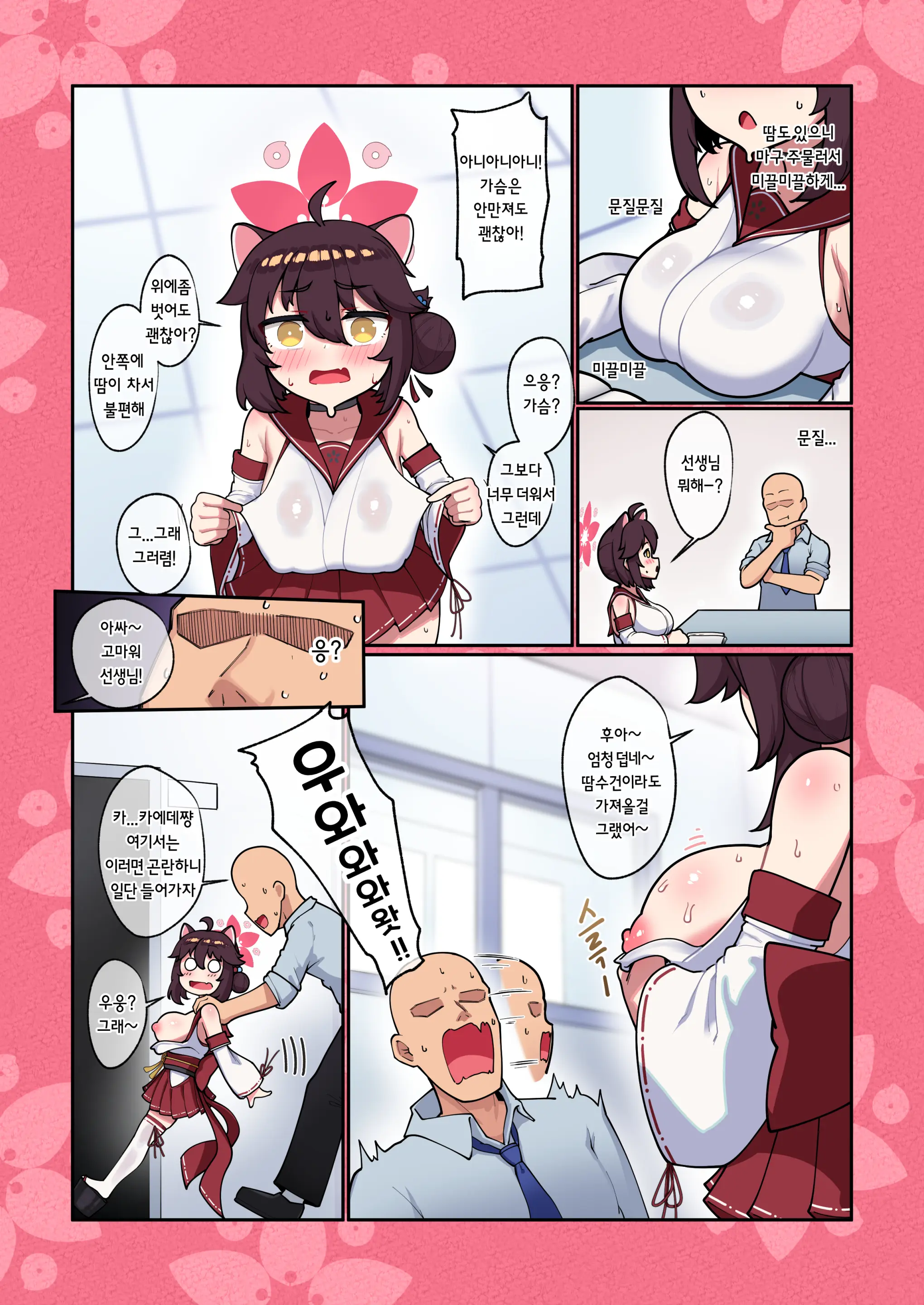 Kaede-Chan Seichouroku 2 (Decensored)