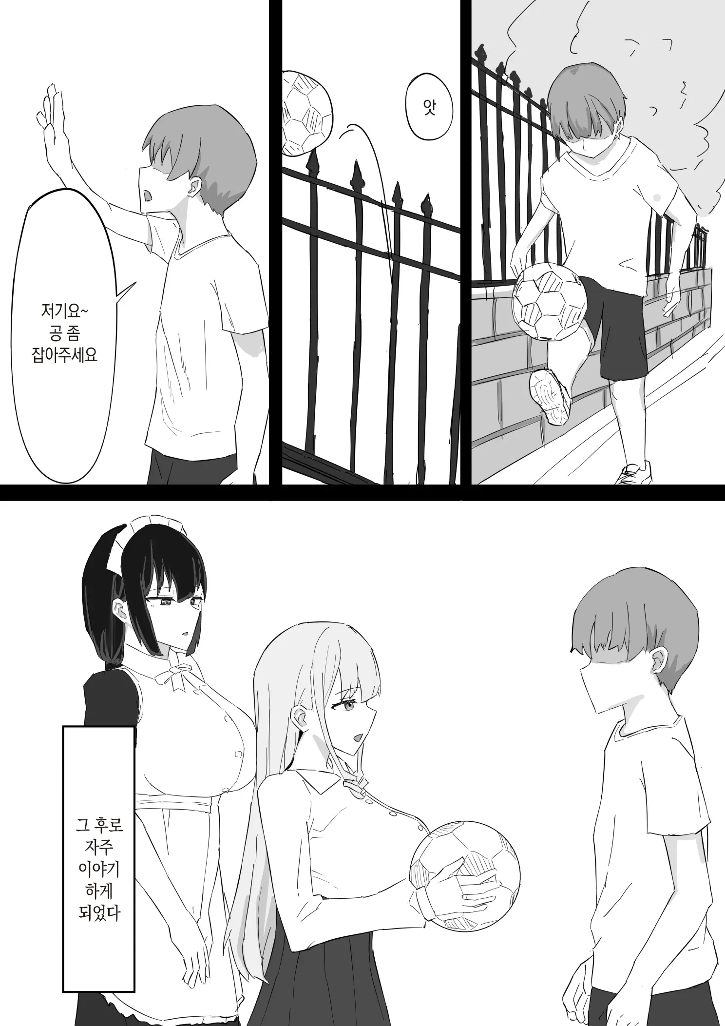 Ojou-Sama To Maid O Iinazuke Ni Torarete Okobore Ecchi Suru Hanashi | 아가씨와 메이드를 약혼자에게 빼앗기고 낙오섹스 하는 이야기