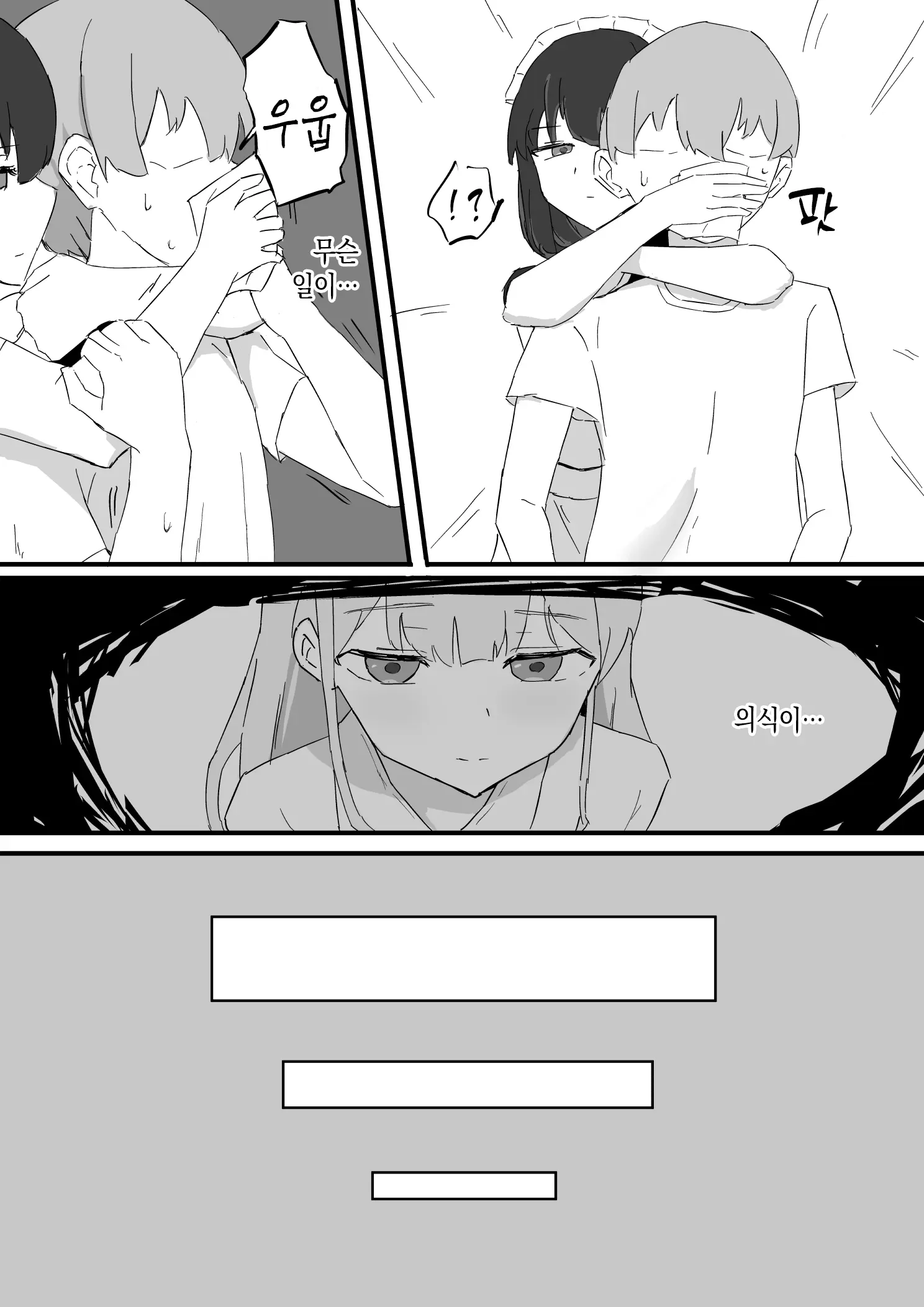 Ojou-Sama To Maid O Iinazuke Ni Torarete Okobore Ecchi Suru Hanashi | 아가씨와 메이드를 약혼자에게 빼앗기고 낙오섹스 하는 이야기