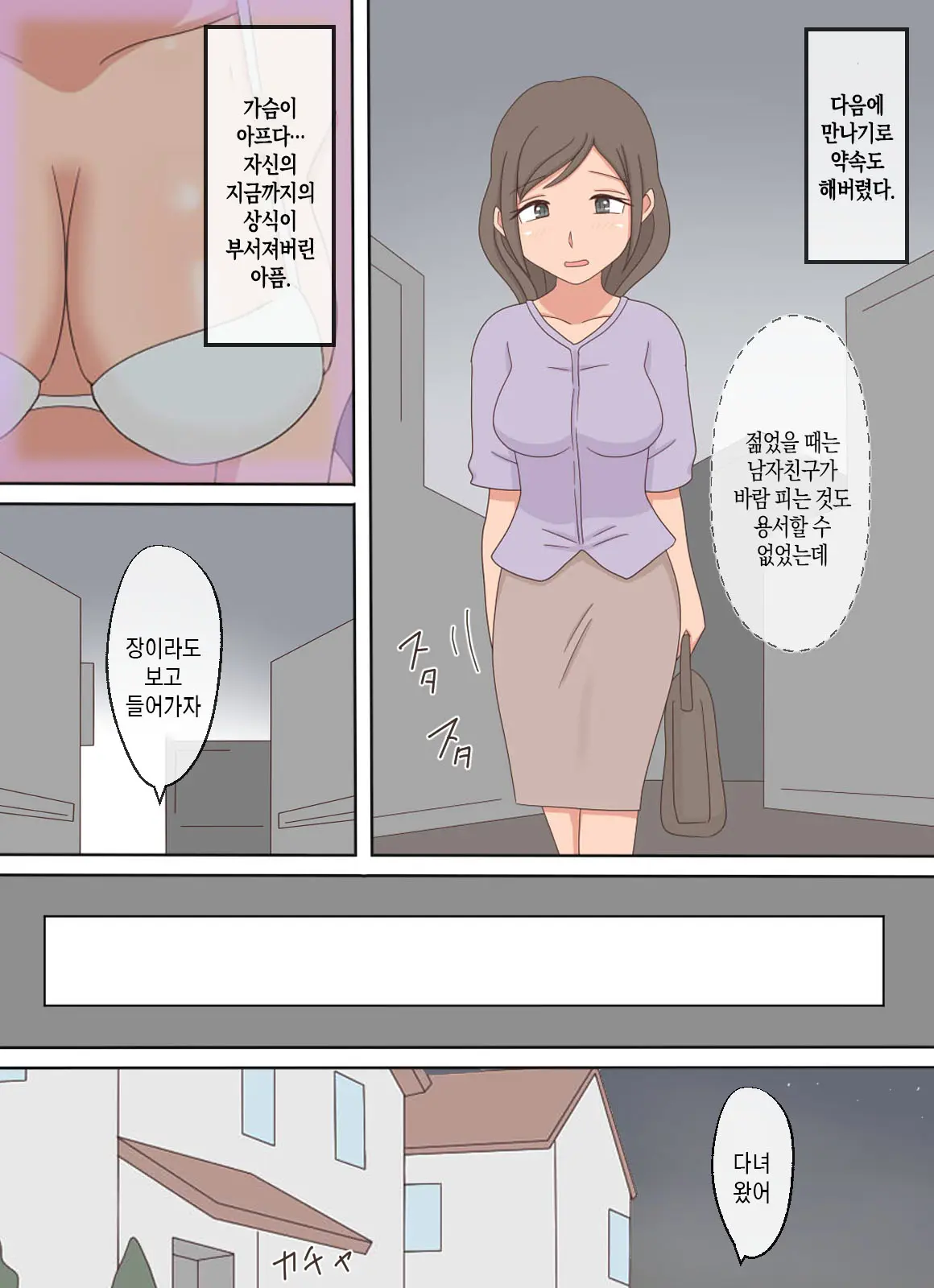 【Juku Echi 11】 Oyako Echi No Douga O Miteitara Musuko To Shitaku Natta Hanashi | 부모자식이 섹스하는 영상을 보다가 아들과 하고 싶어진 이야기