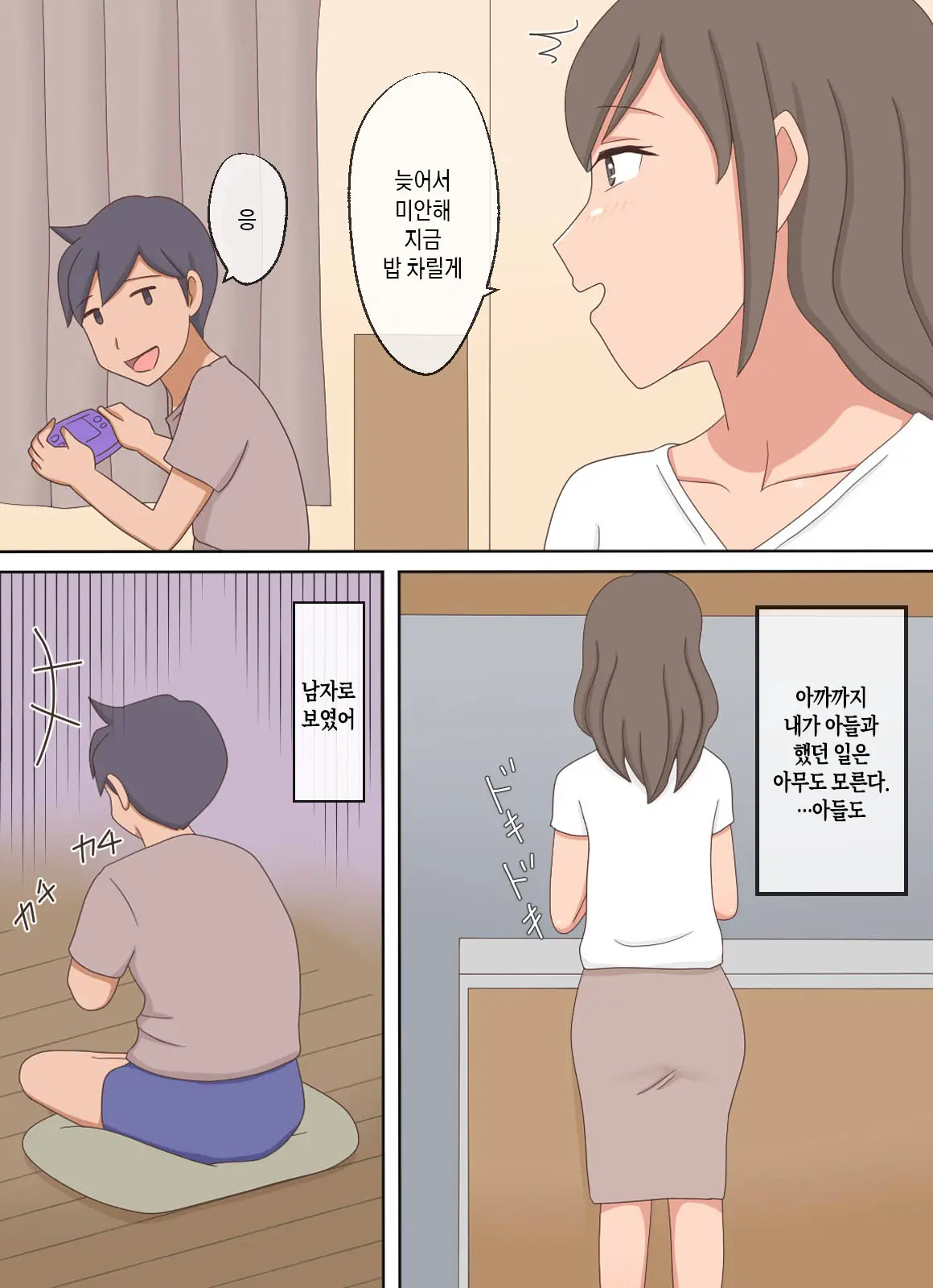 【Juku Echi 11】 Oyako Echi No Douga O Miteitara Musuko To Shitaku Natta Hanashi | 부모자식이 섹스하는 영상을 보다가 아들과 하고 싶어진 이야기