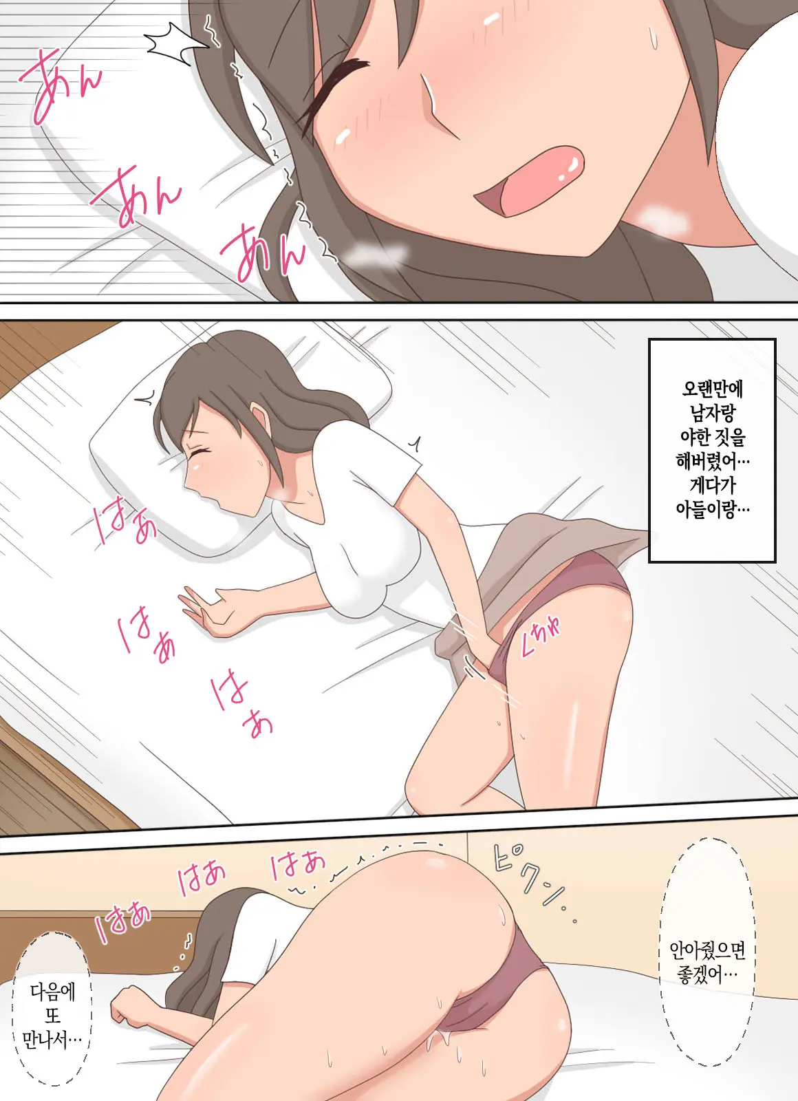 【Juku Echi 11】 Oyako Echi No Douga O Miteitara Musuko To Shitaku Natta Hanashi | 부모자식이 섹스하는 영상을 보다가 아들과 하고 싶어진 이야기