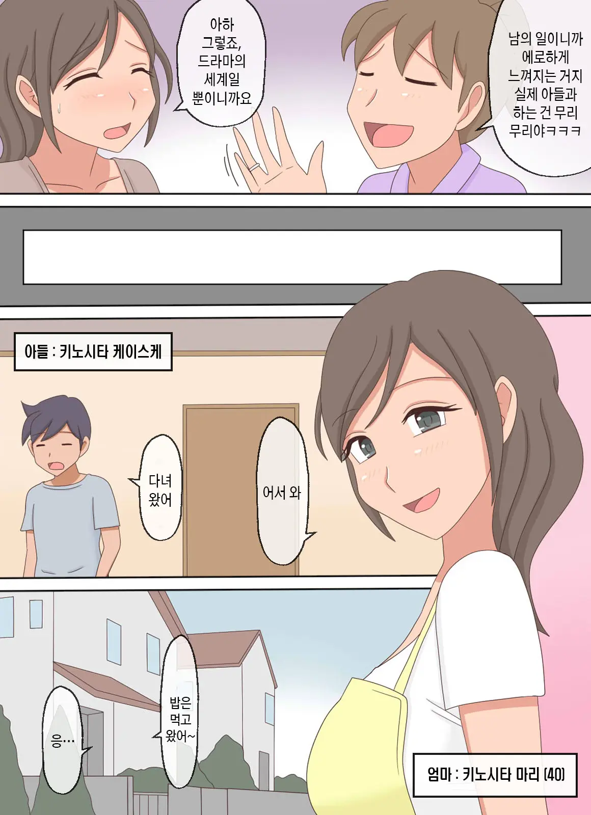 【Juku Echi 11】 Oyako Echi No Douga O Miteitara Musuko To Shitaku Natta Hanashi | 부모자식이 섹스하는 영상을 보다가 아들과 하고 싶어진 이야기