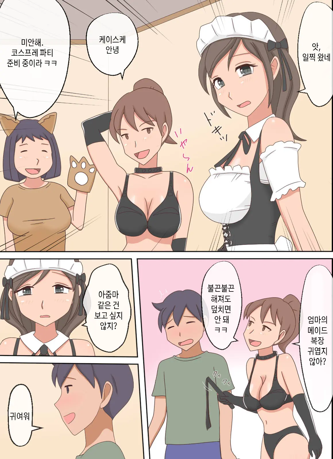 【Juku Echi 11】 Oyako Echi No Douga O Miteitara Musuko To Shitaku Natta Hanashi | 부모자식이 섹스하는 영상을 보다가 아들과 하고 싶어진 이야기