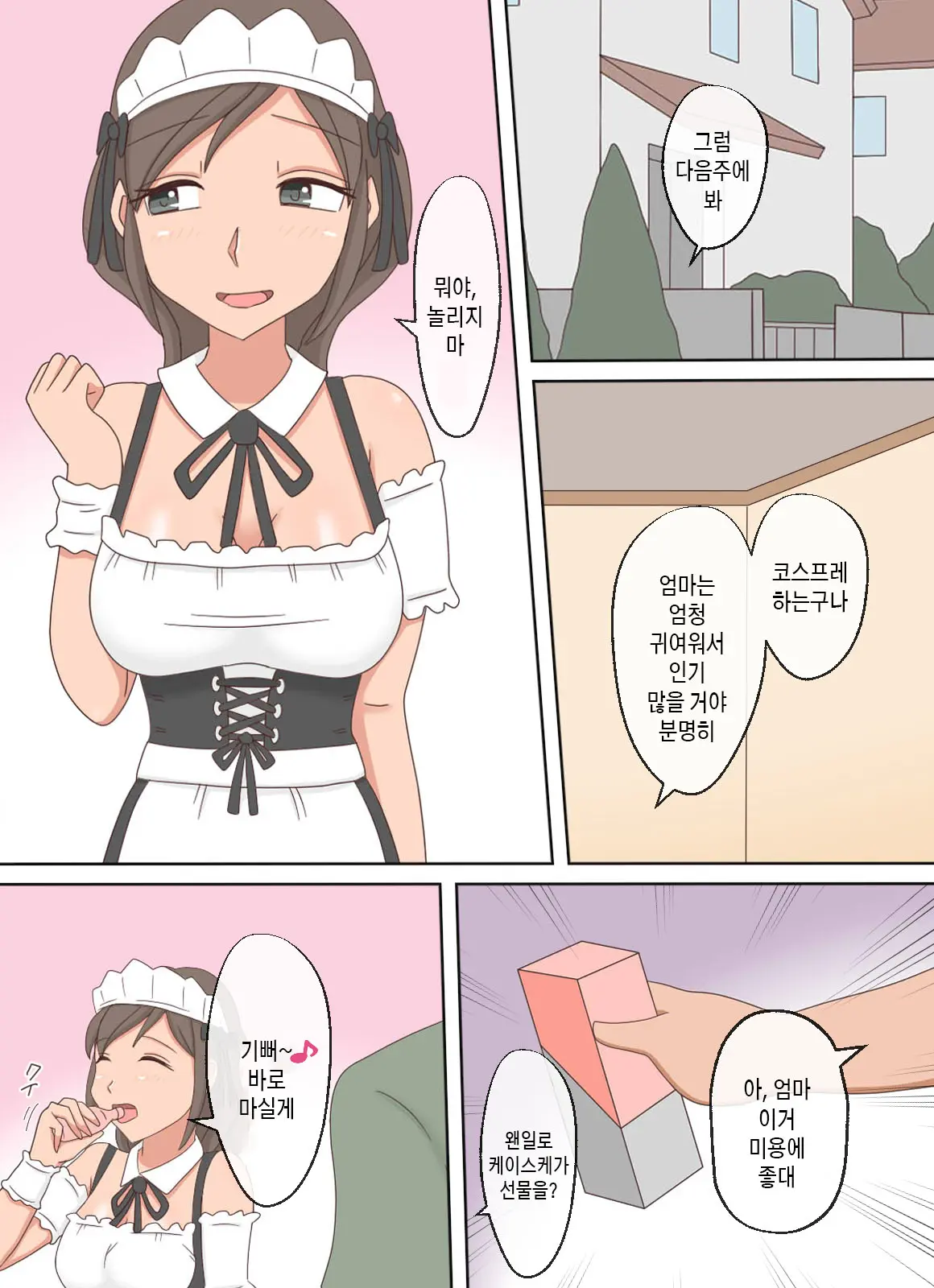 【Juku Echi 11】 Oyako Echi No Douga O Miteitara Musuko To Shitaku Natta Hanashi | 부모자식이 섹스하는 영상을 보다가 아들과 하고 싶어진 이야기