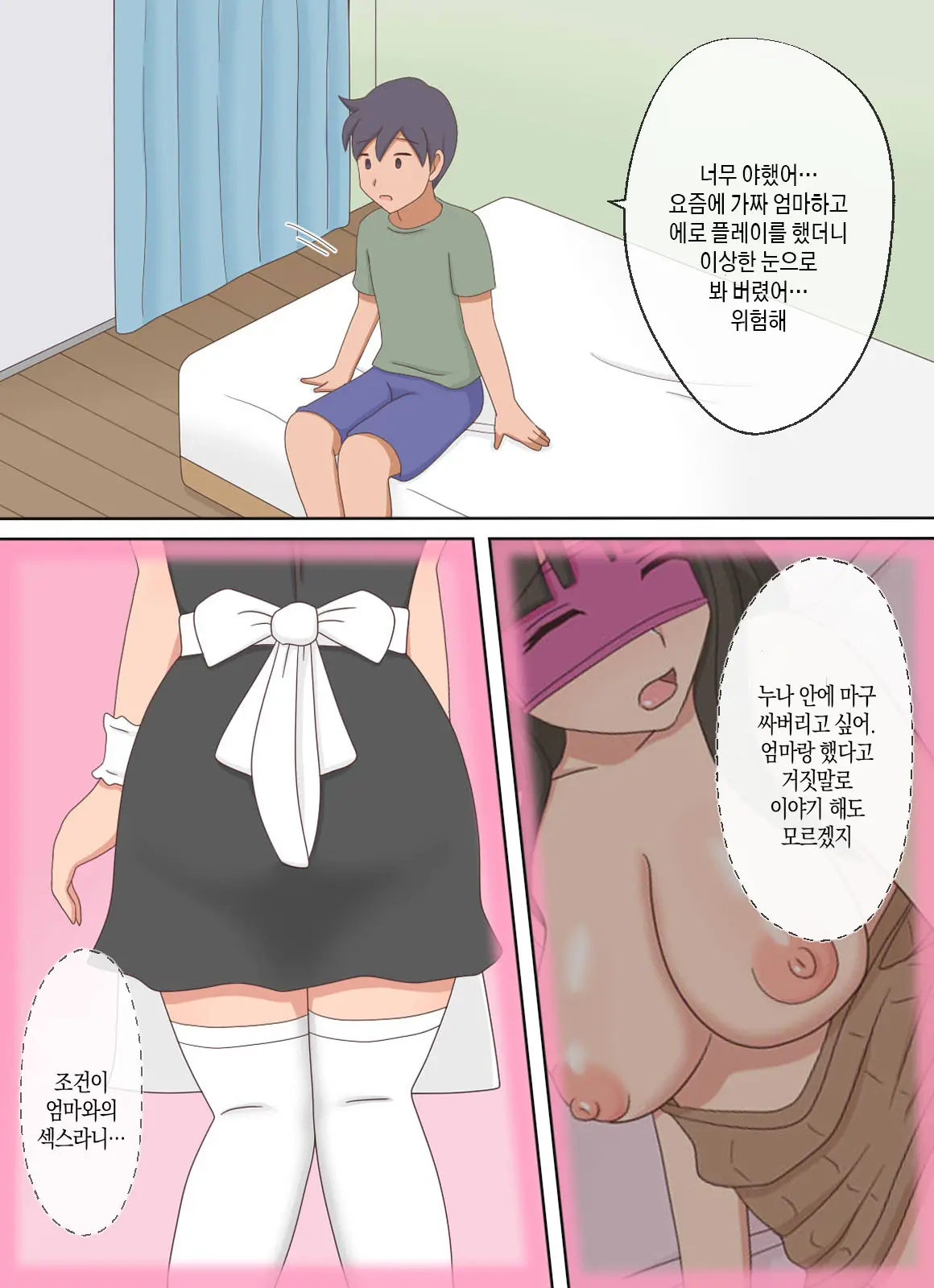【Juku Echi 11】 Oyako Echi No Douga O Miteitara Musuko To Shitaku Natta Hanashi | 부모자식이 섹스하는 영상을 보다가 아들과 하고 싶어진 이야기