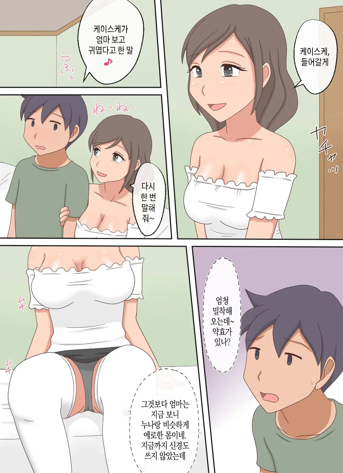 【Juku Echi 11】 Oyako Echi No Douga O Miteitara Musuko To Shitaku Natta Hanashi | 부모자식이 섹스하는 영상을 보다가 아들과 하고 싶어진 이야기
