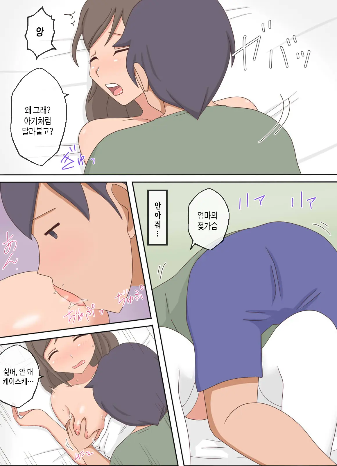 【Juku Echi 11】 Oyako Echi No Douga O Miteitara Musuko To Shitaku Natta Hanashi | 부모자식이 섹스하는 영상을 보다가 아들과 하고 싶어진 이야기