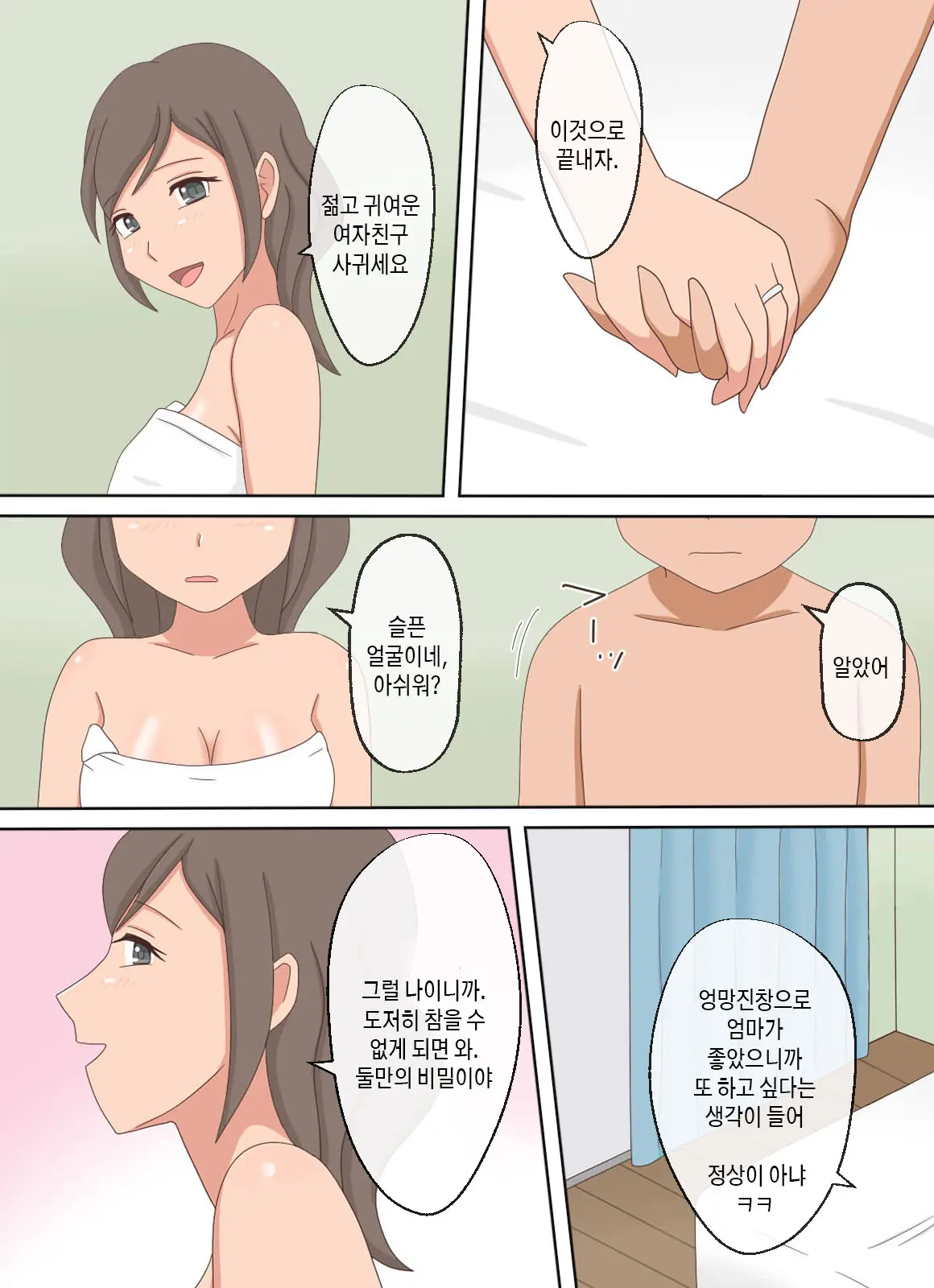 【Juku Echi 11】 Oyako Echi No Douga O Miteitara Musuko To Shitaku Natta Hanashi | 부모자식이 섹스하는 영상을 보다가 아들과 하고 싶어진 이야기