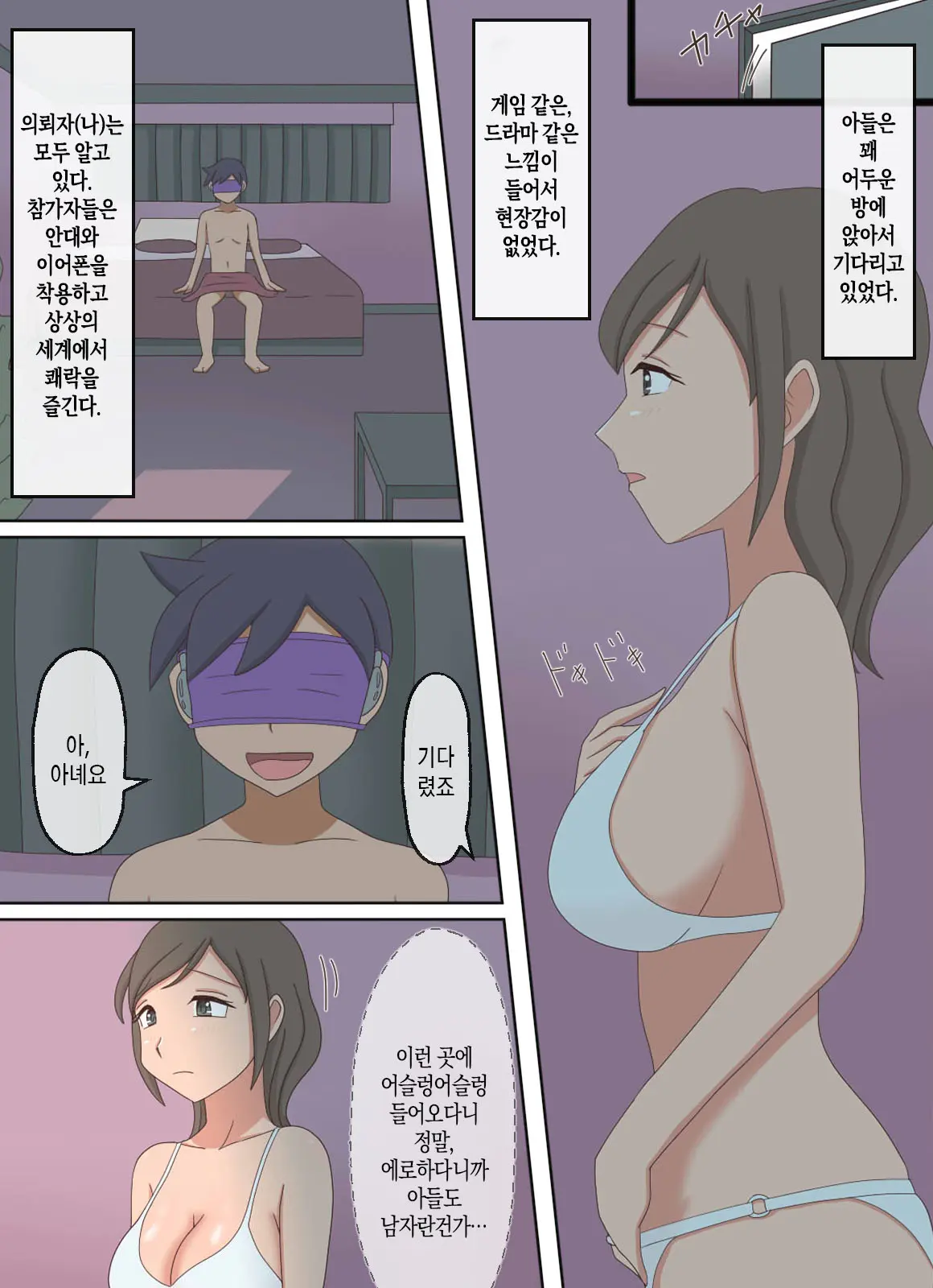 【Juku Echi 11】 Oyako Echi No Douga O Miteitara Musuko To Shitaku Natta Hanashi | 부모자식이 섹스하는 영상을 보다가 아들과 하고 싶어진 이야기