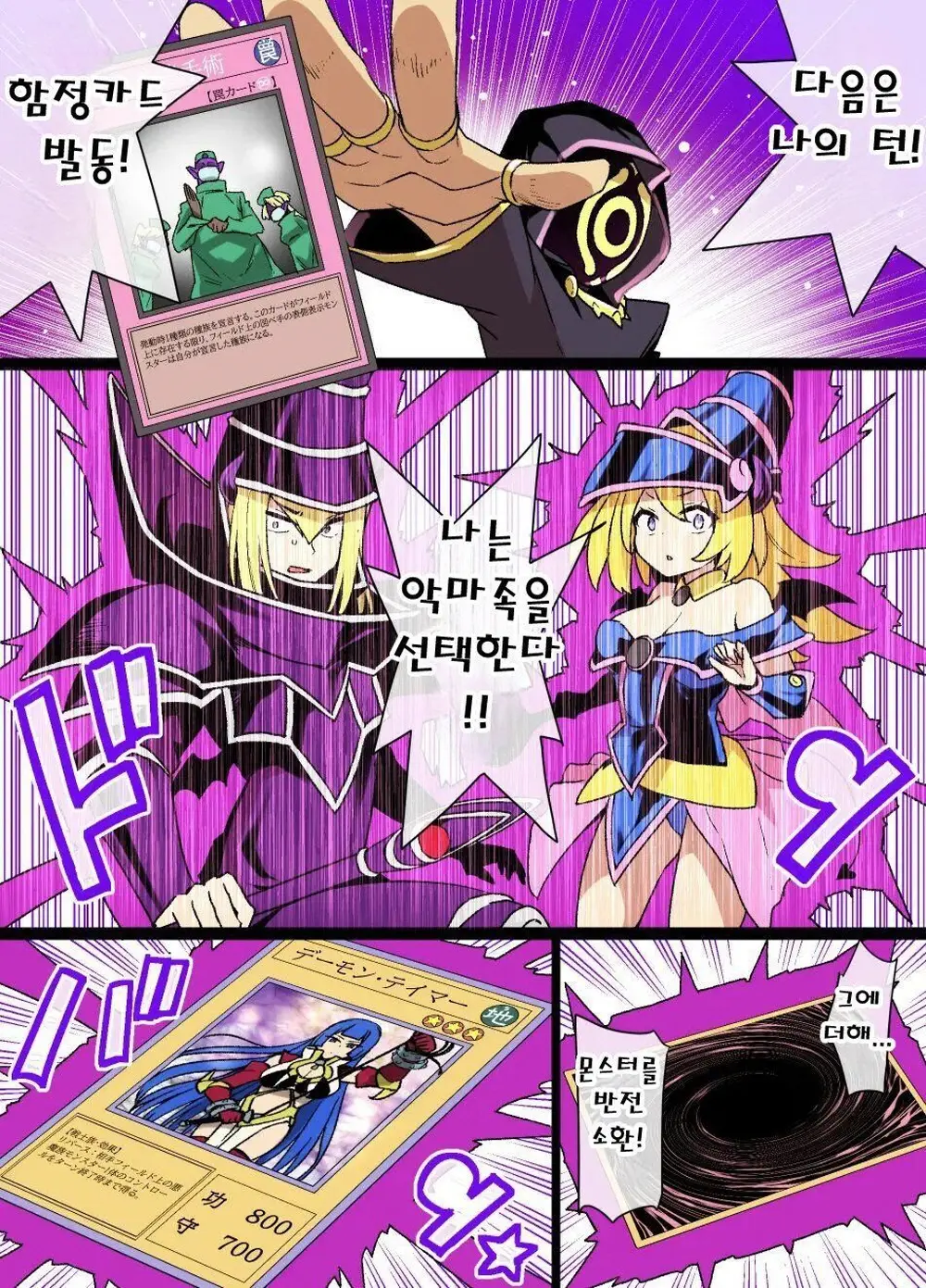 BlaMagi Girl Sennou Inmaka | 블랙매지션걸 세뇌 음마화