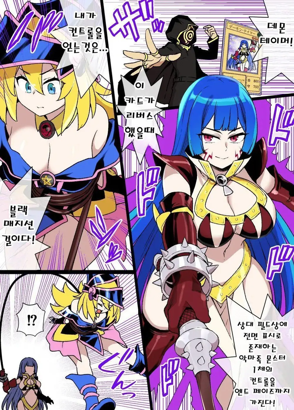 BlaMagi Girl Sennou Inmaka | 블랙매지션걸 세뇌 음마화