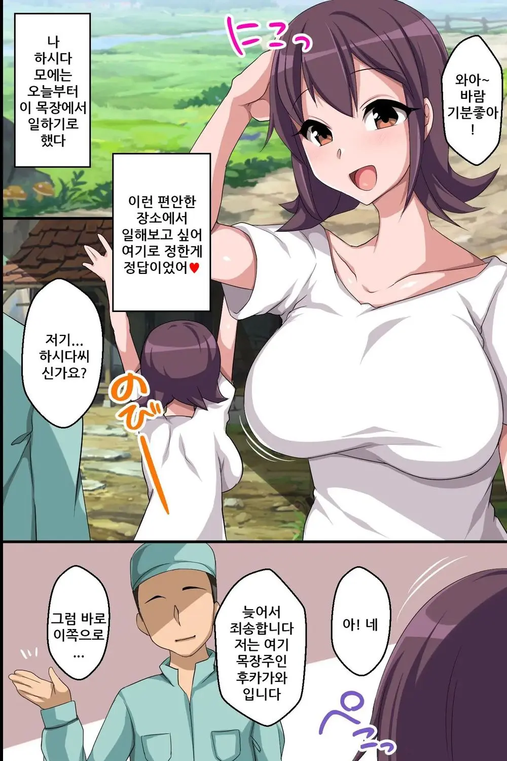 Dekanyuujo Domo Wo Shitsukake Bonyuu Wo Dobadoba Funsha Suru Meushiko Ni Sodateru Milk Bokujou