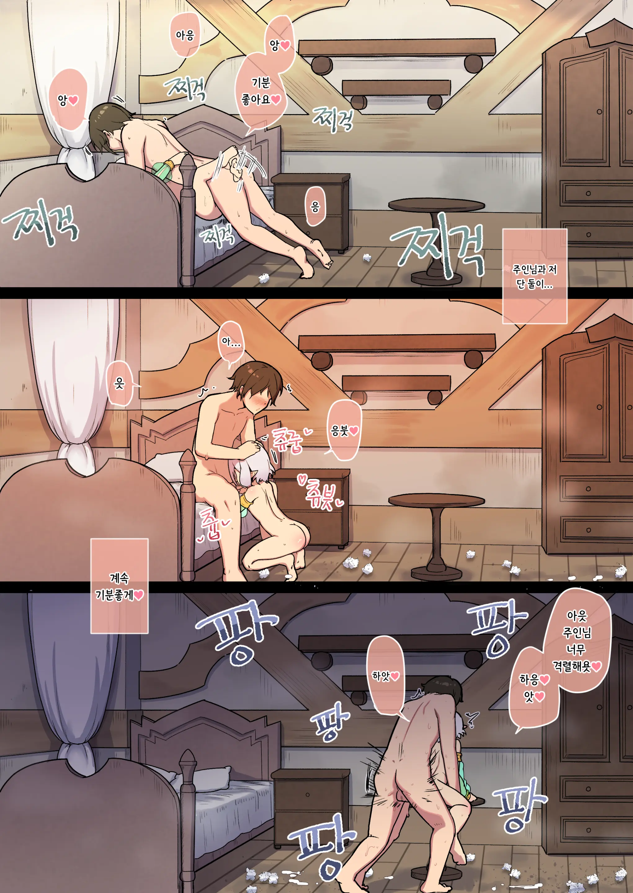 Kokkoro To Landosol Nichijou Seikatsu (Decensored)