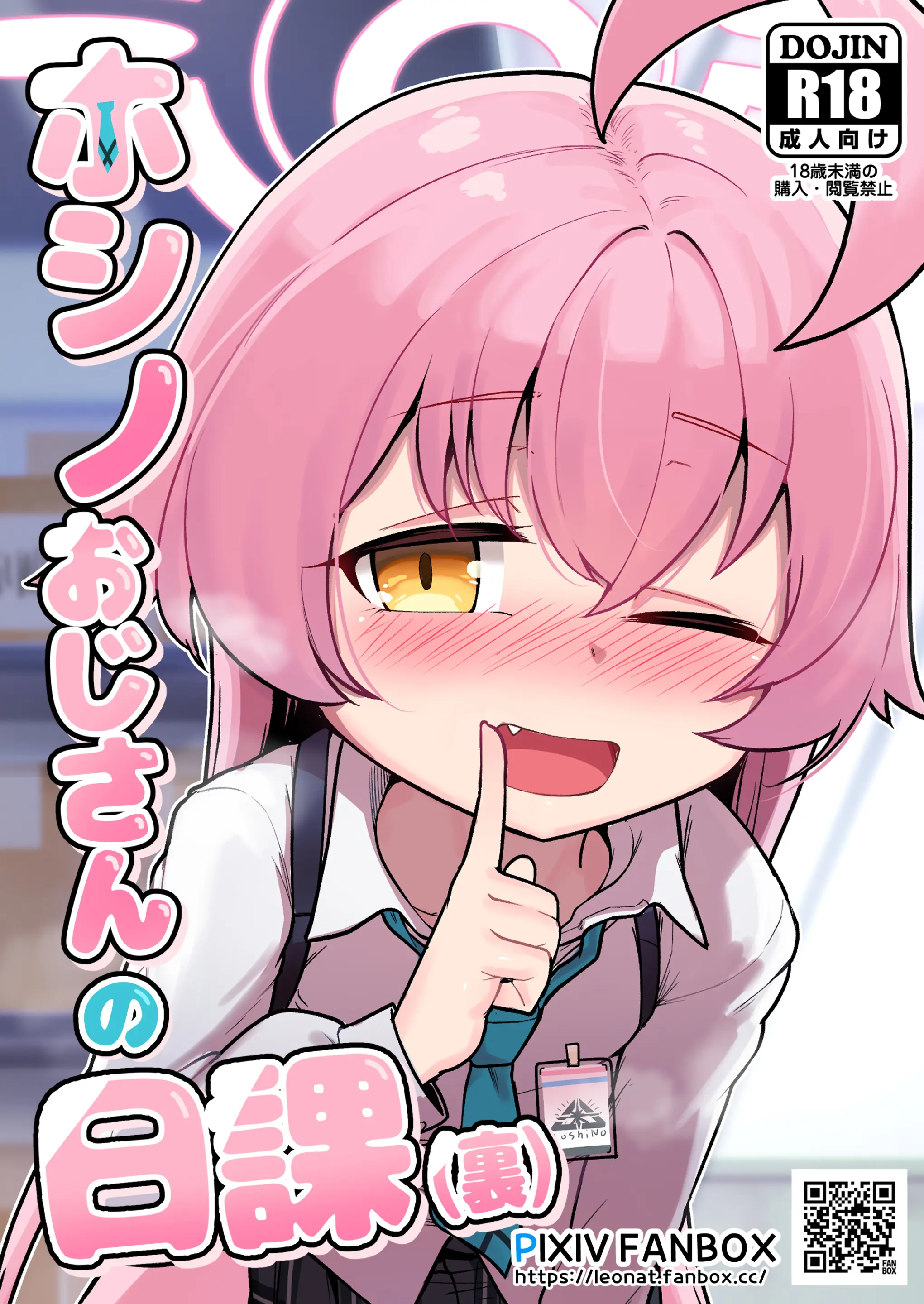 Hoshino Ojisan No Nikka (Decensored)