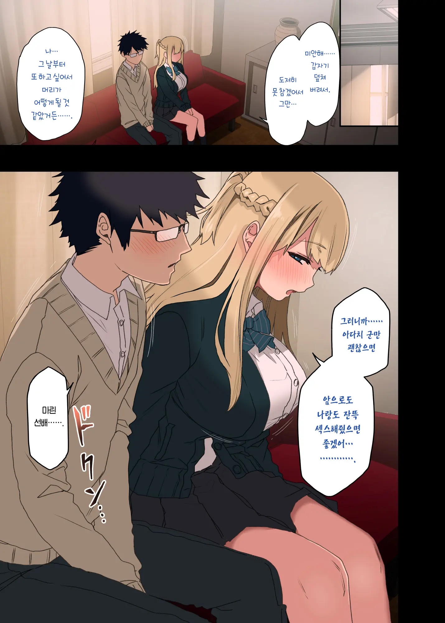 Motto! Yarasete Kureru Senpai | 좀 더! 하게 해주는 선배 (Decensored)