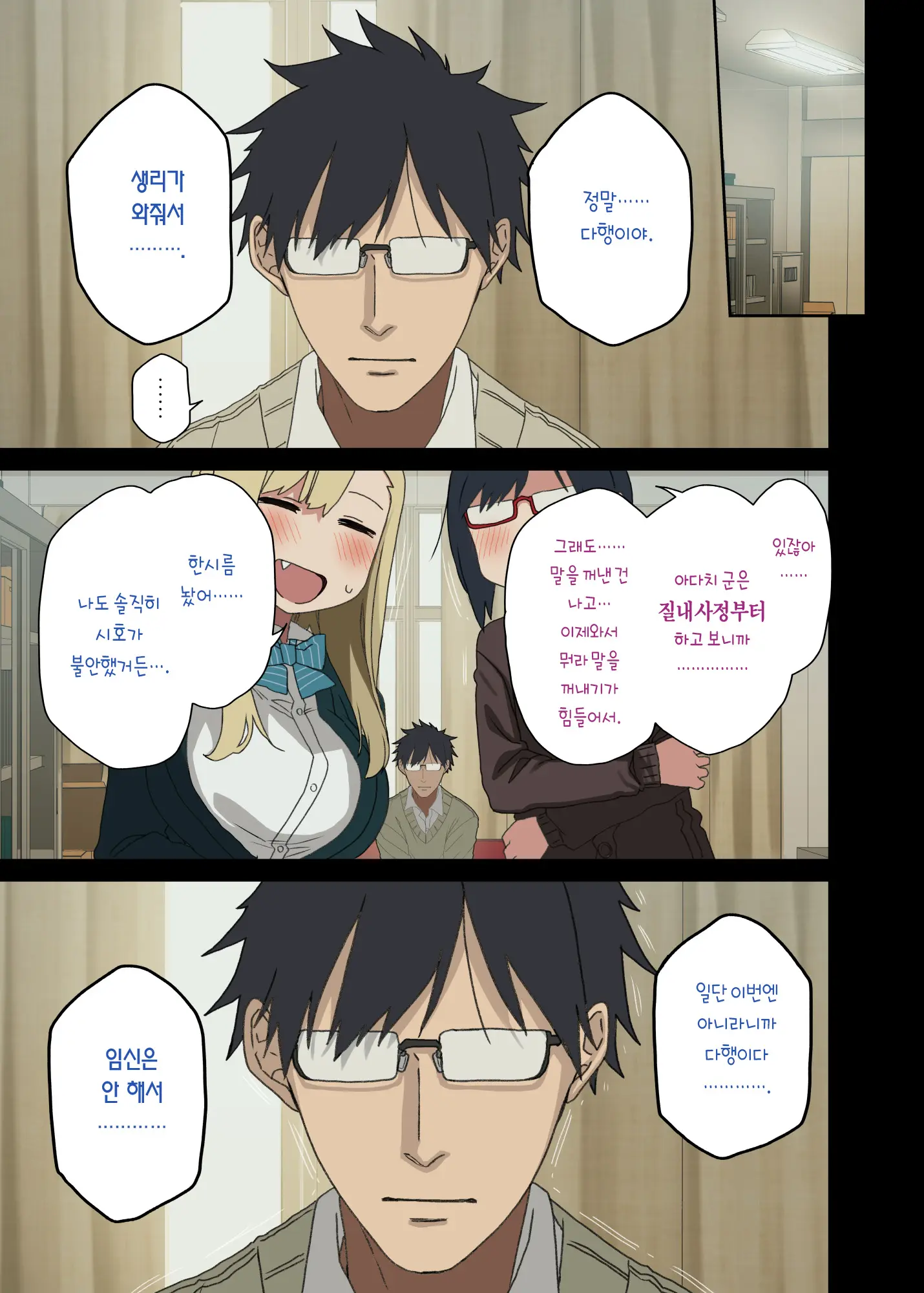 Motto! Yarasete Kureru Senpai | 좀 더! 하게 해주는 선배 (Decensored)