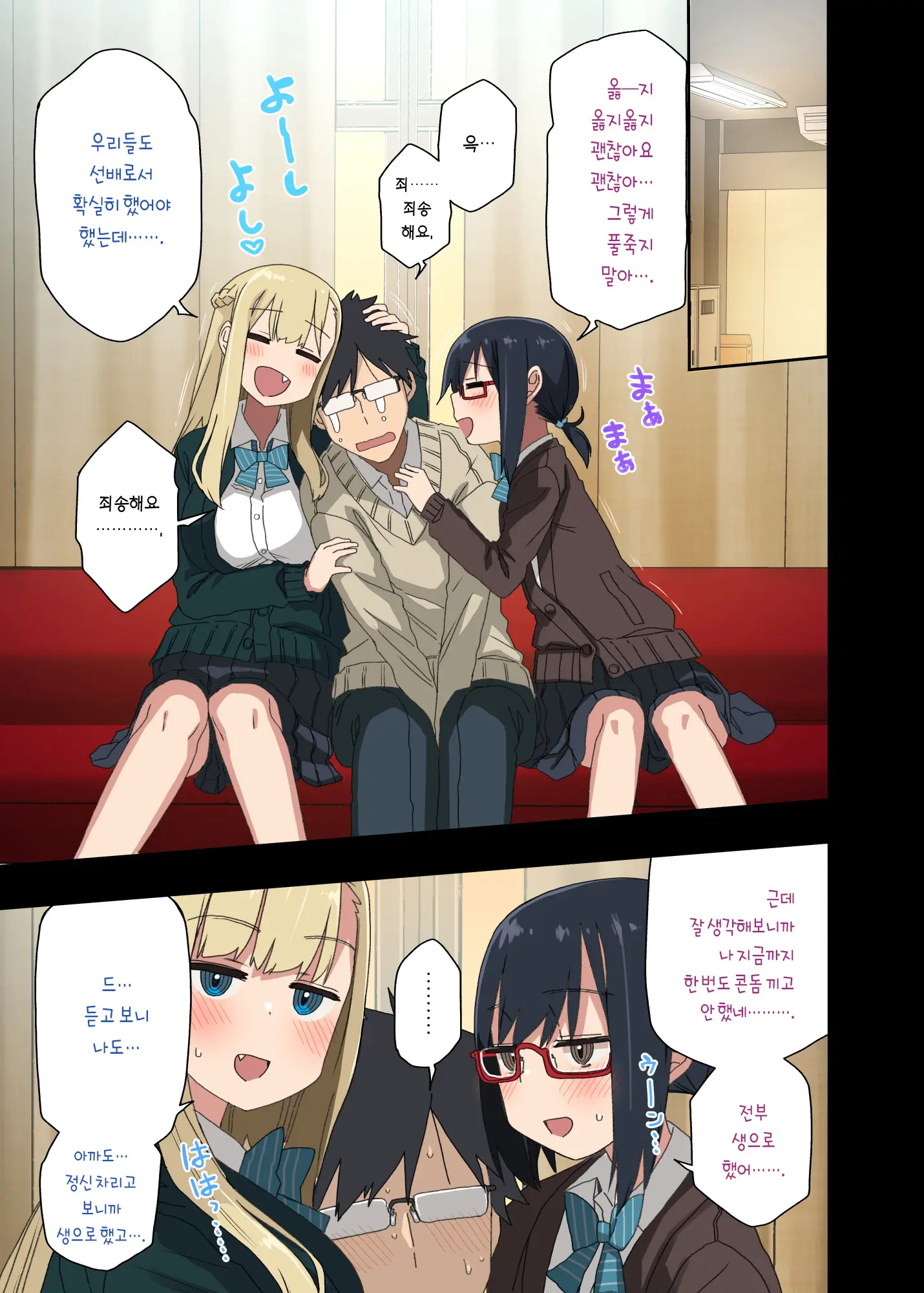 Motto! Yarasete Kureru Senpai | 좀 더! 하게 해주는 선배 (Decensored)