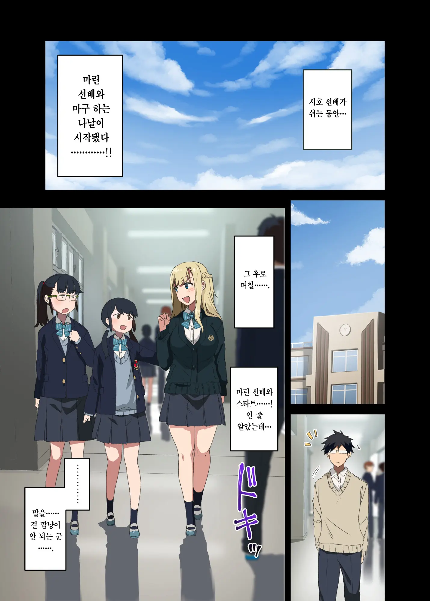 Motto! Yarasete Kureru Senpai | 좀 더! 하게 해주는 선배 (Decensored)