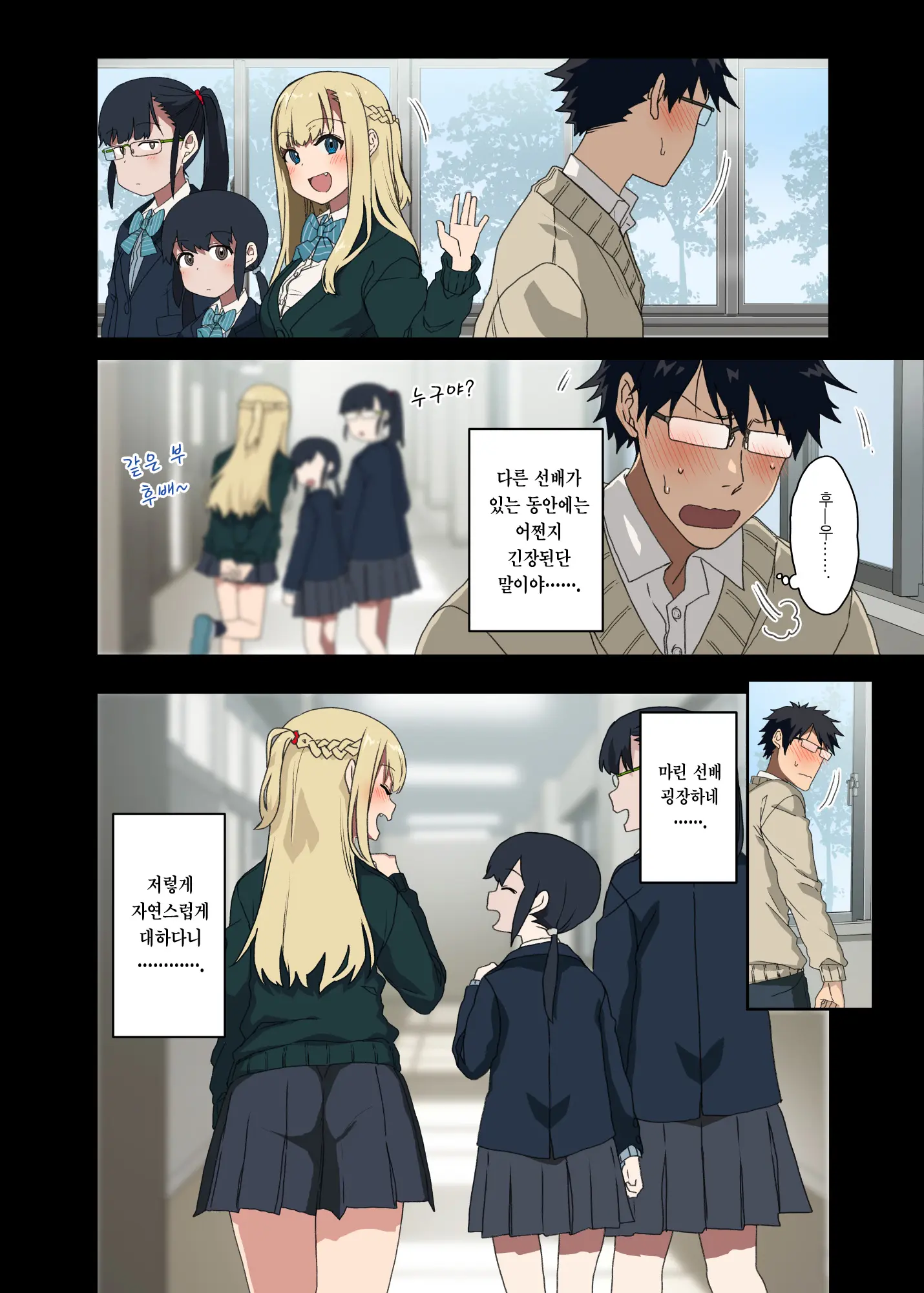 Motto! Yarasete Kureru Senpai | 좀 더! 하게 해주는 선배 (Decensored)