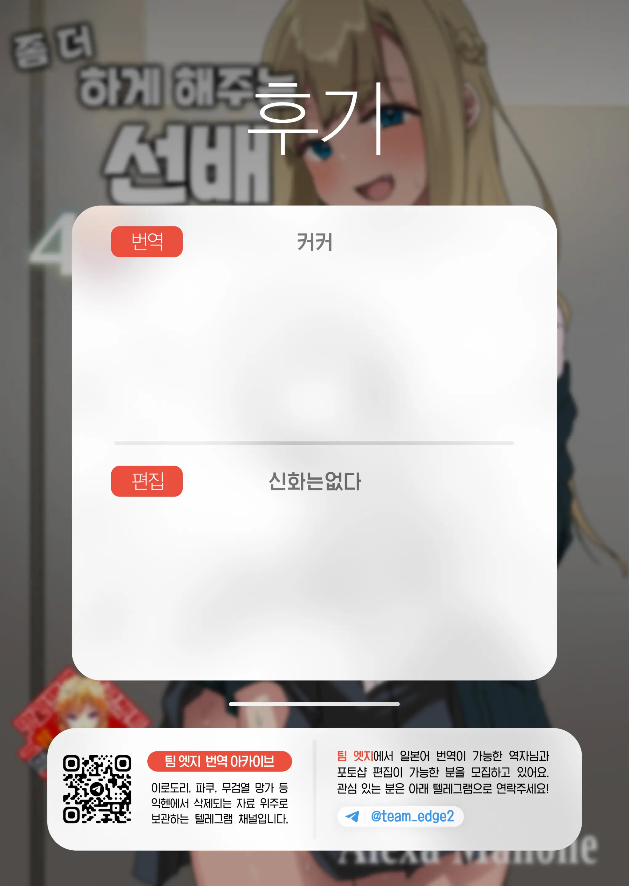 Motto! Yarasete Kureru Senpai | 좀 더! 하게 해주는 선배 (Decensored)