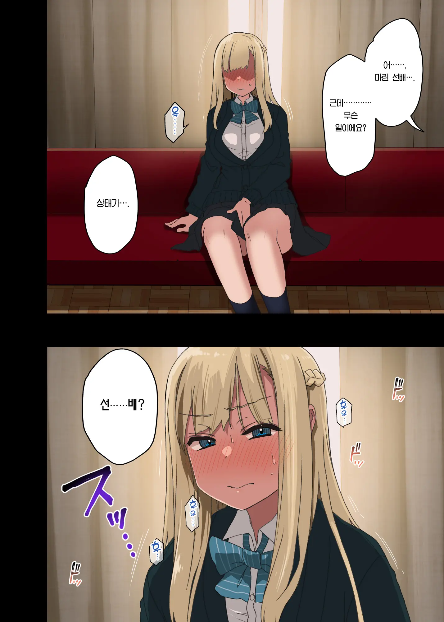 Motto! Yarasete Kureru Senpai | 좀 더! 하게 해주는 선배 (Decensored)