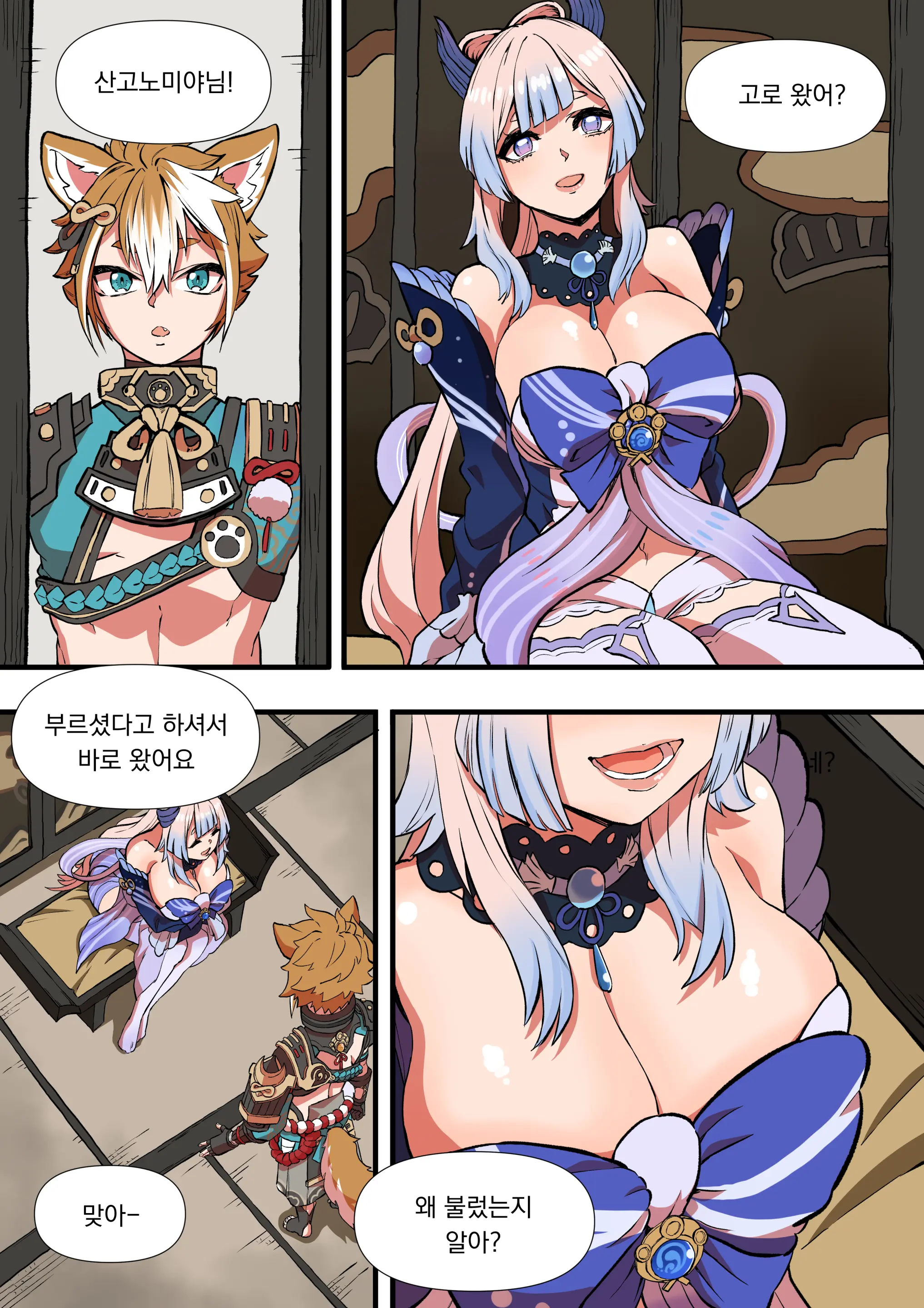 The Gratitude Of Watatsumi Maiden (Decensored)