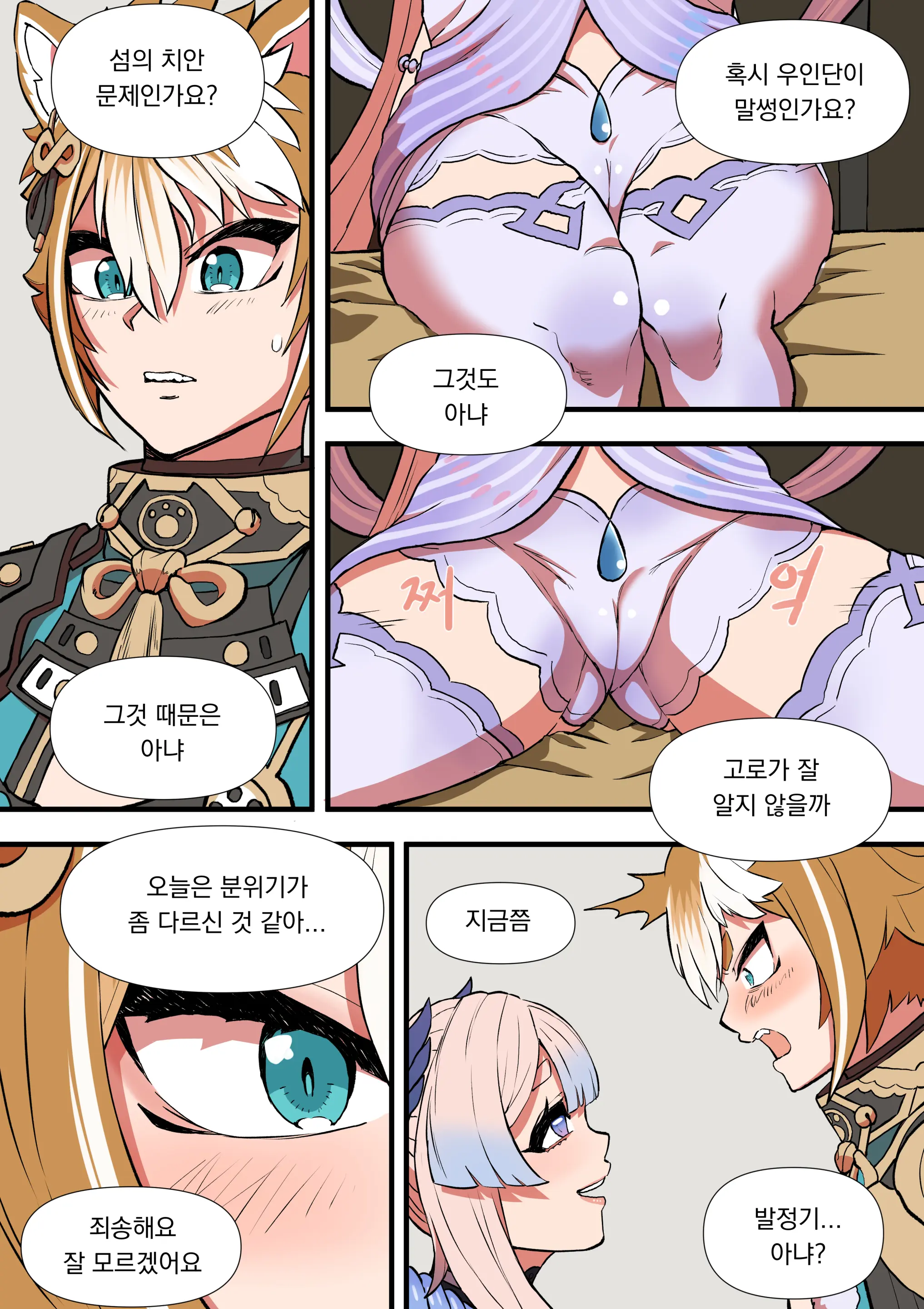The Gratitude Of Watatsumi Maiden (Decensored)