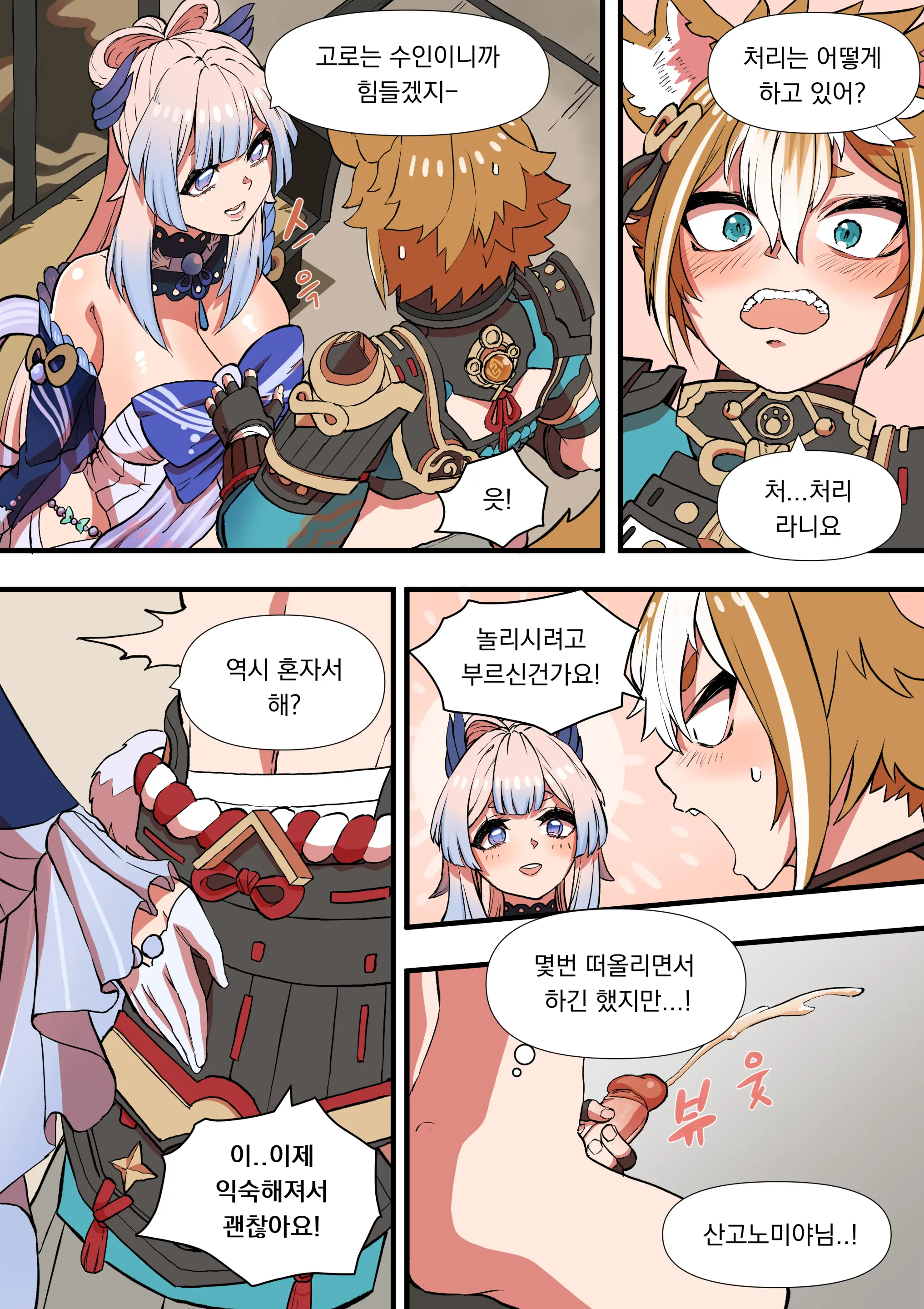 The Gratitude Of Watatsumi Maiden (Decensored)