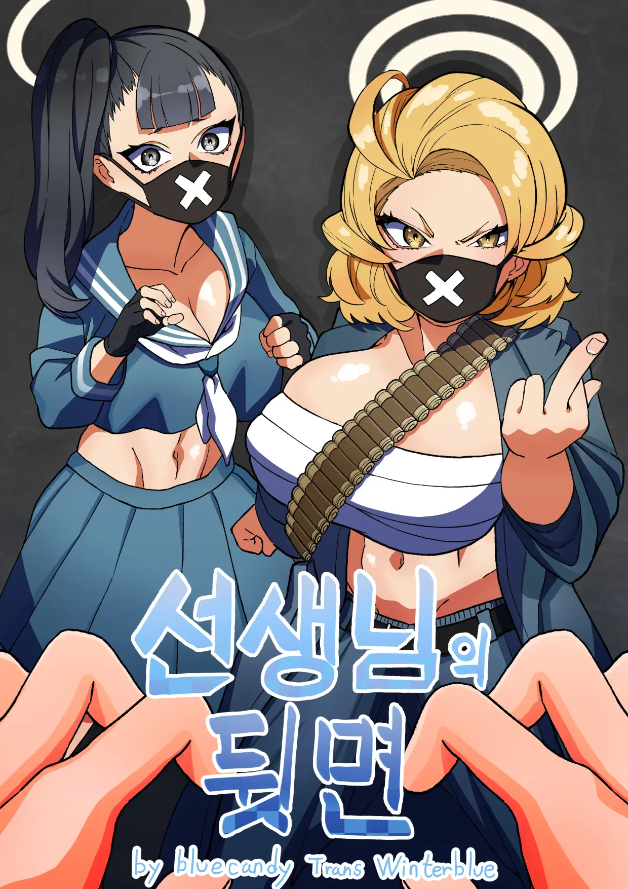 The Shade Of Sensei (Decensored)