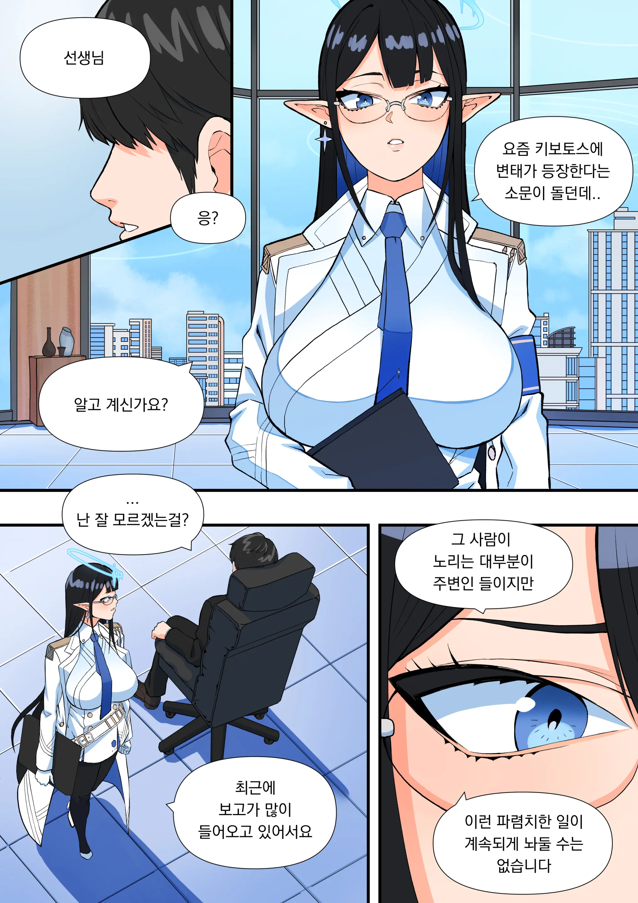 The Shade Of Sensei (Decensored)