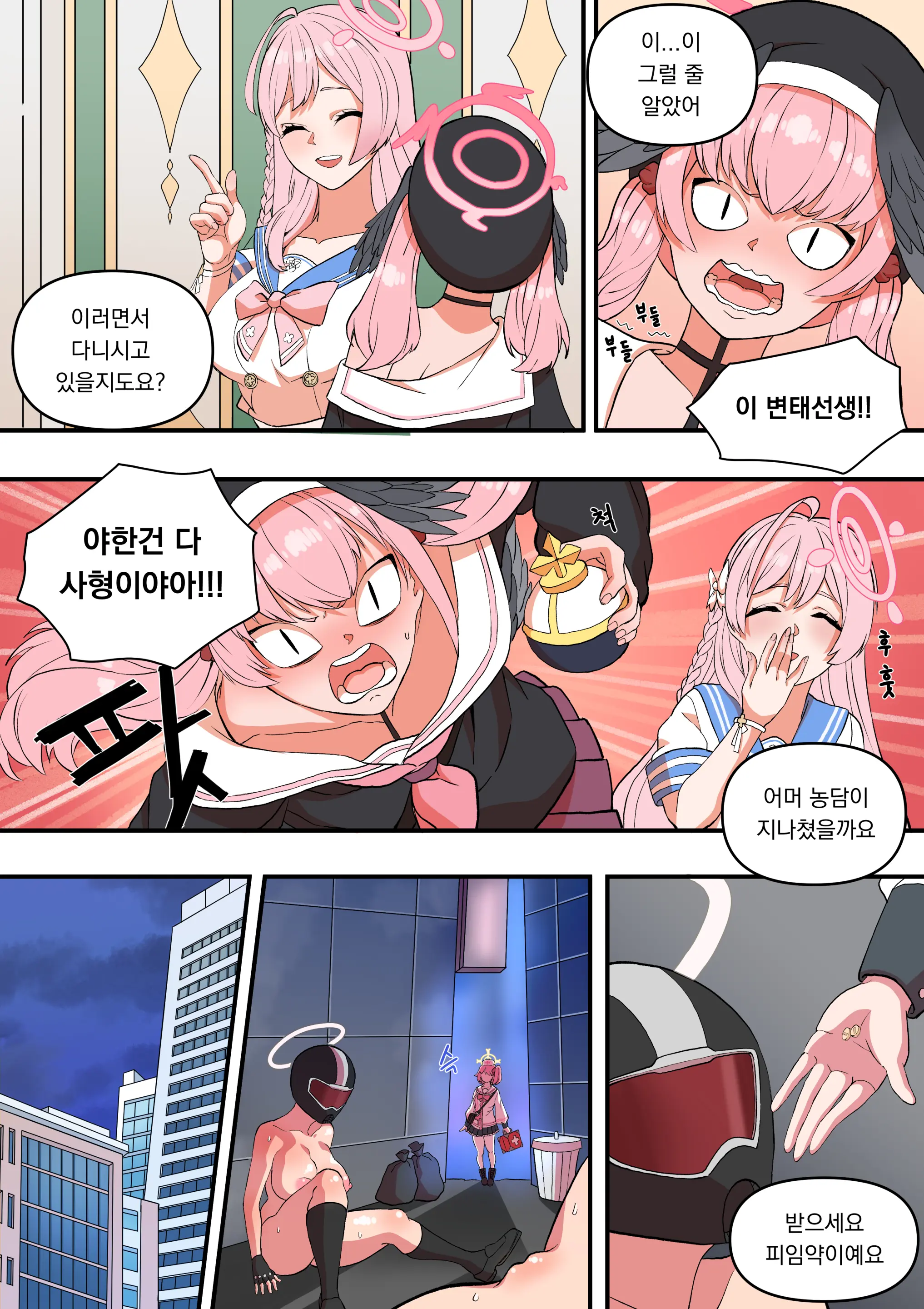 The Shade Of Sensei (Decensored)