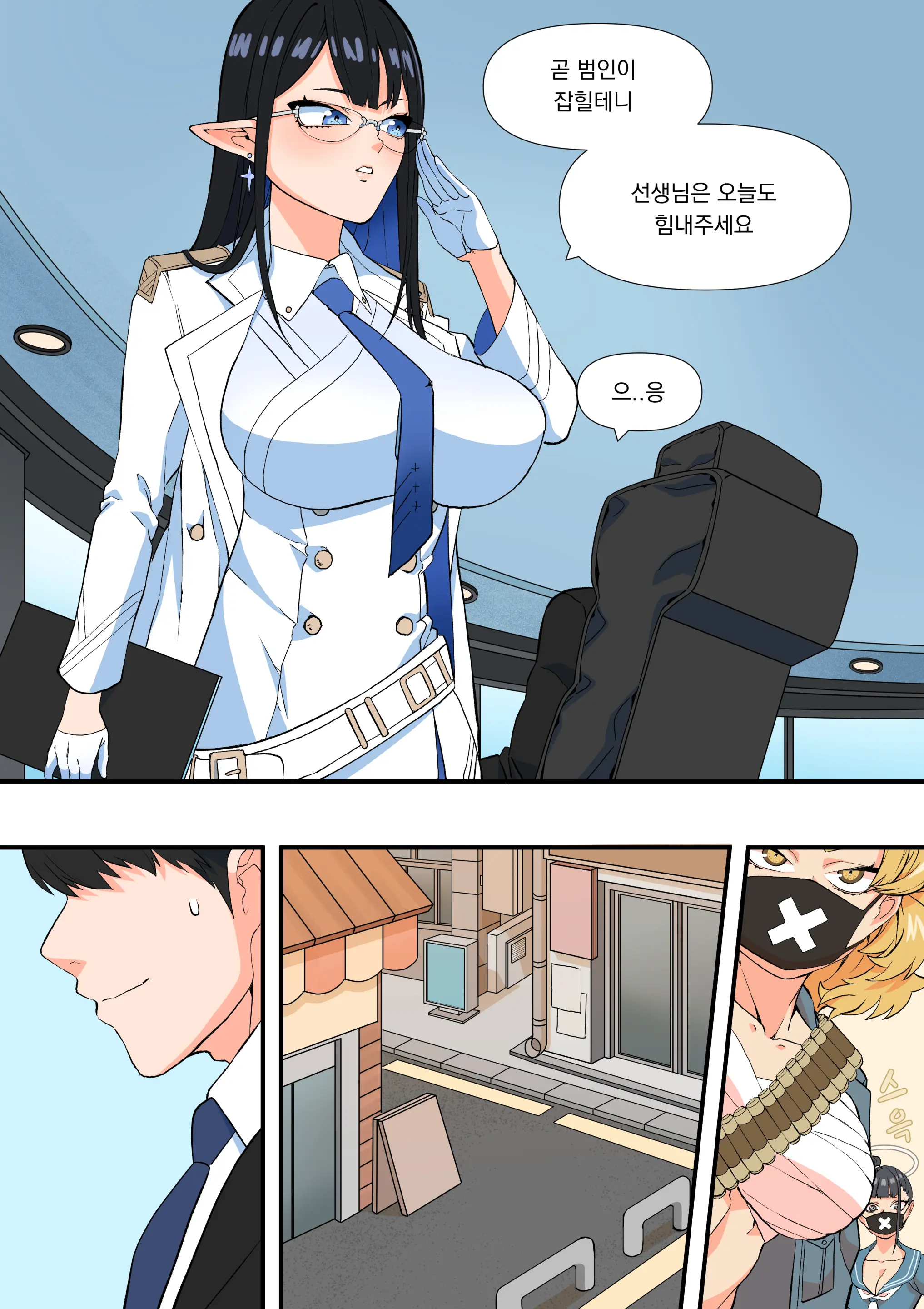 The Shade Of Sensei (Decensored)