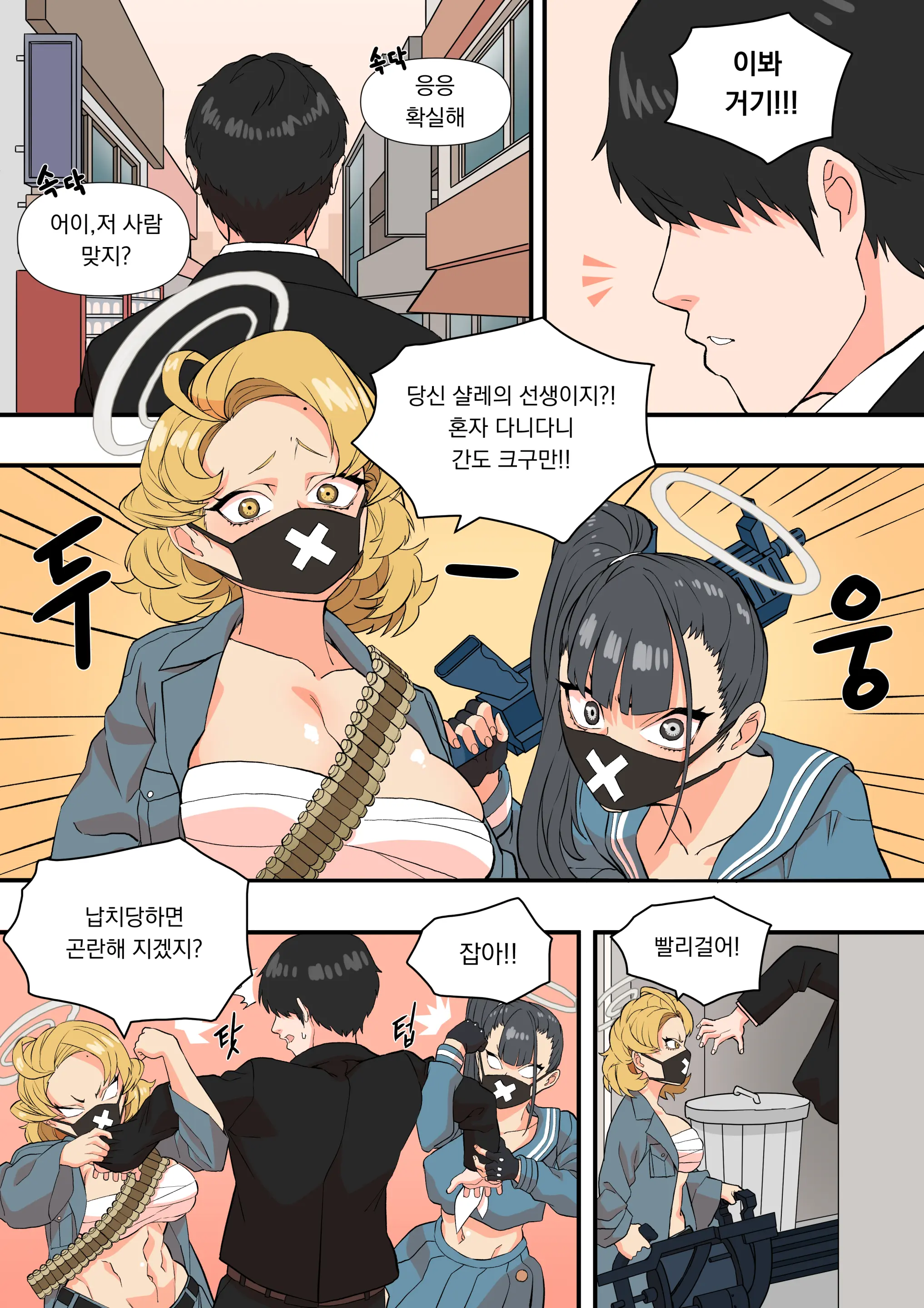 The Shade Of Sensei (Decensored)