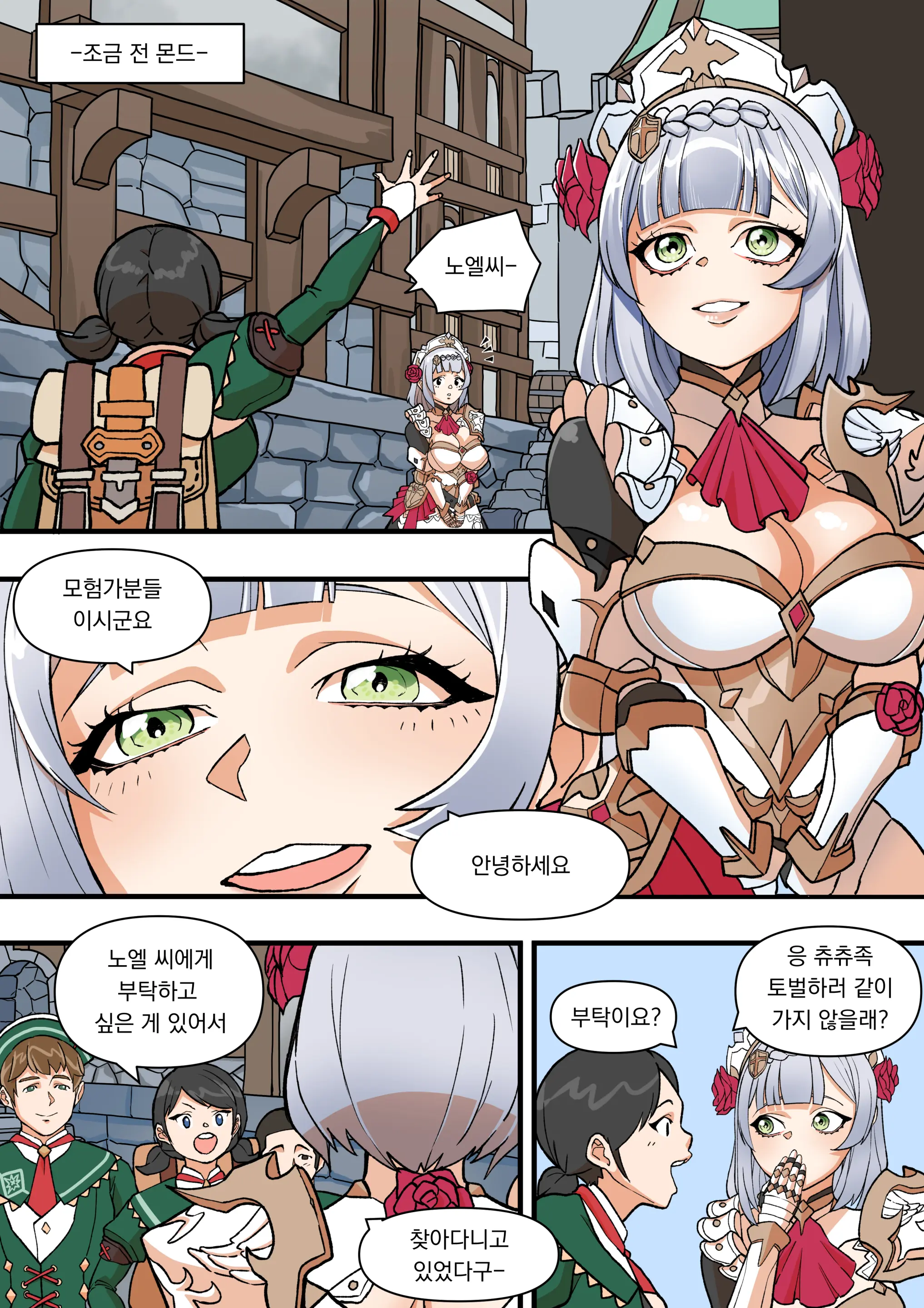 World Mission -An Episode Of Noelle- (Decensored)