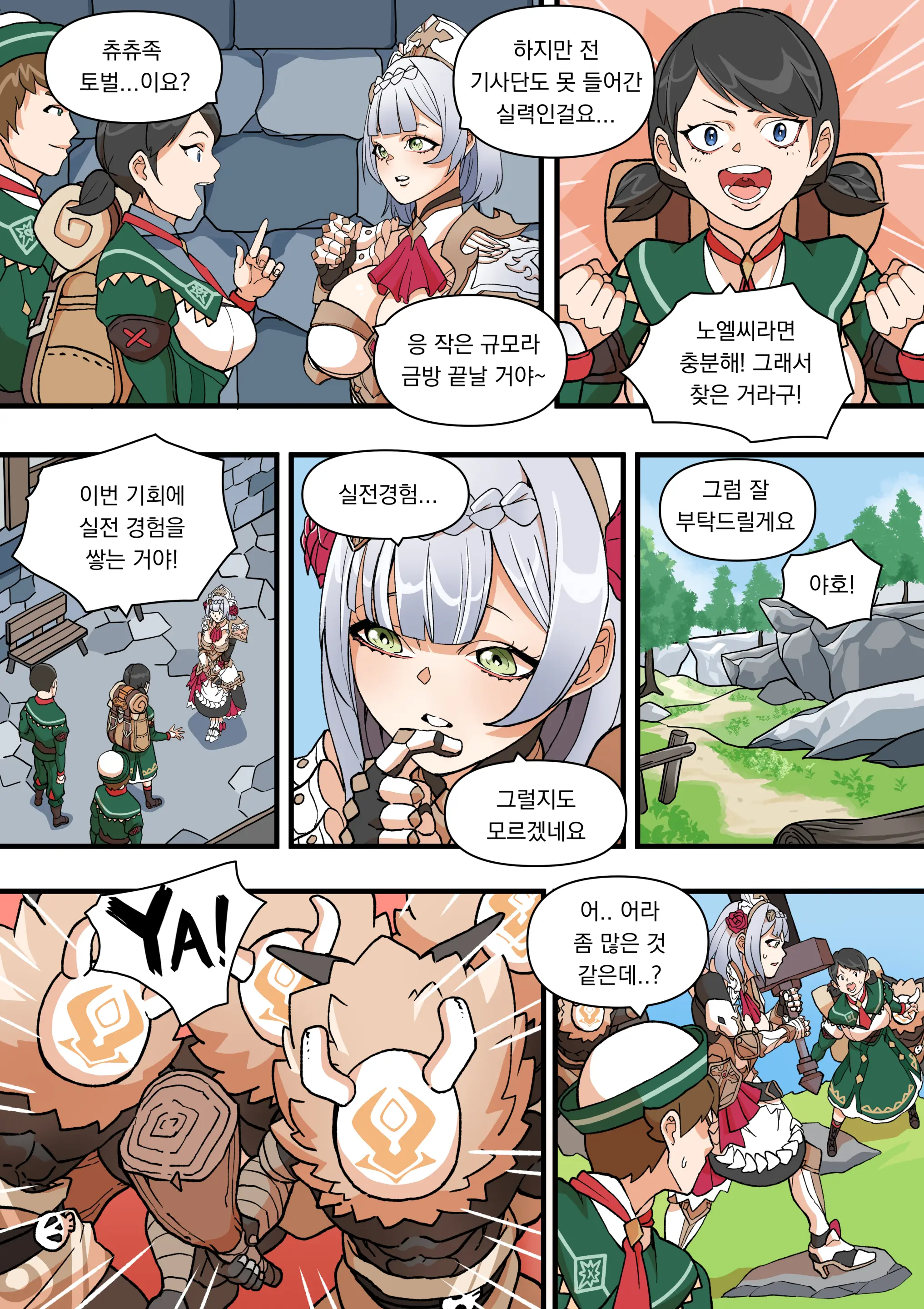 World Mission -An Episode Of Noelle- (Decensored)