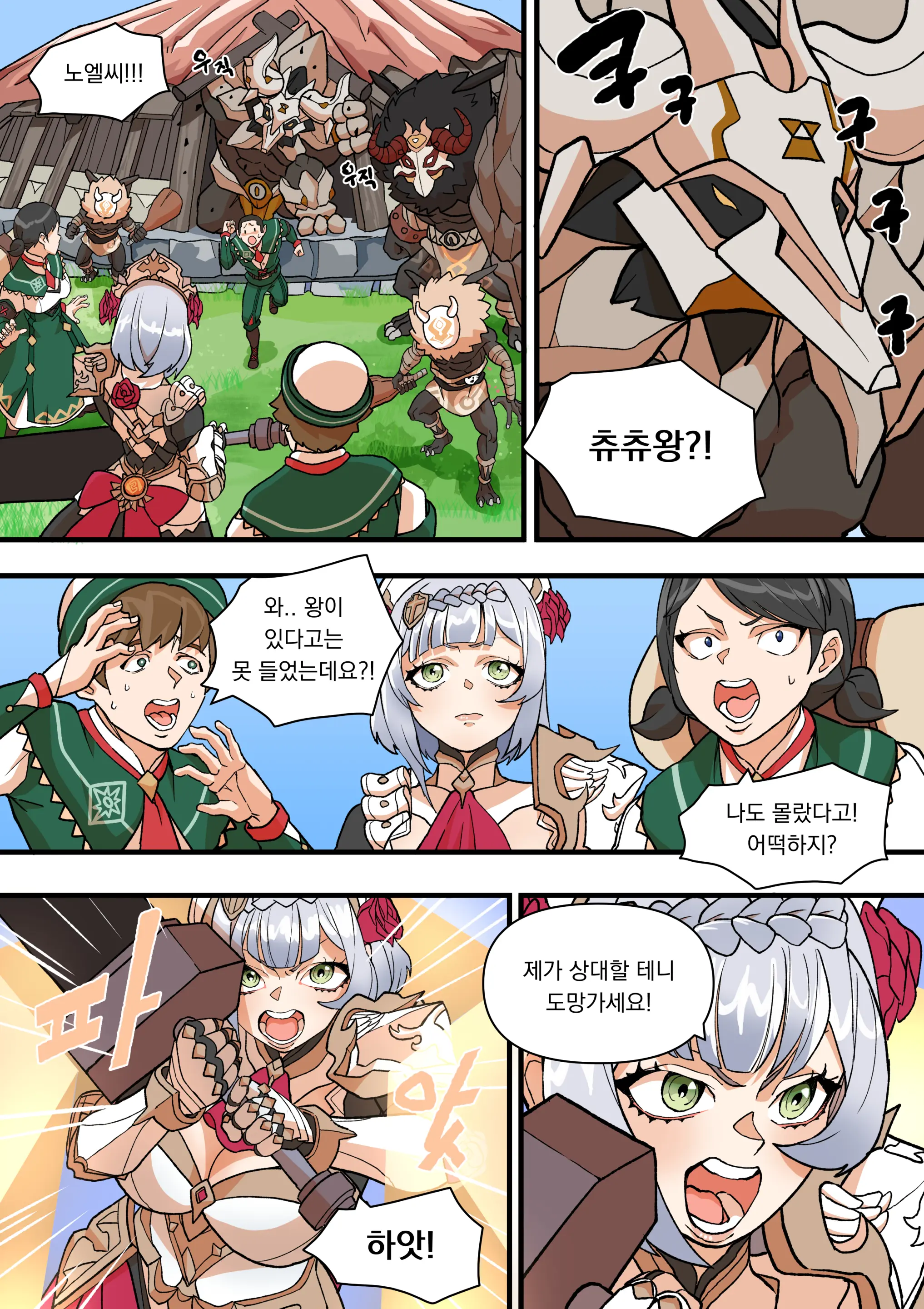 World Mission -An Episode Of Noelle- (Decensored)