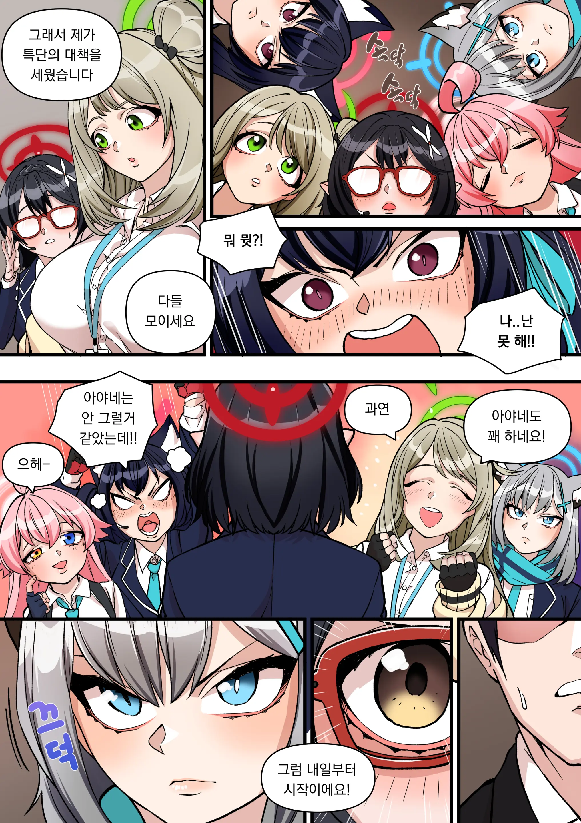 Abydos Sexual Task Force (Decensored)
