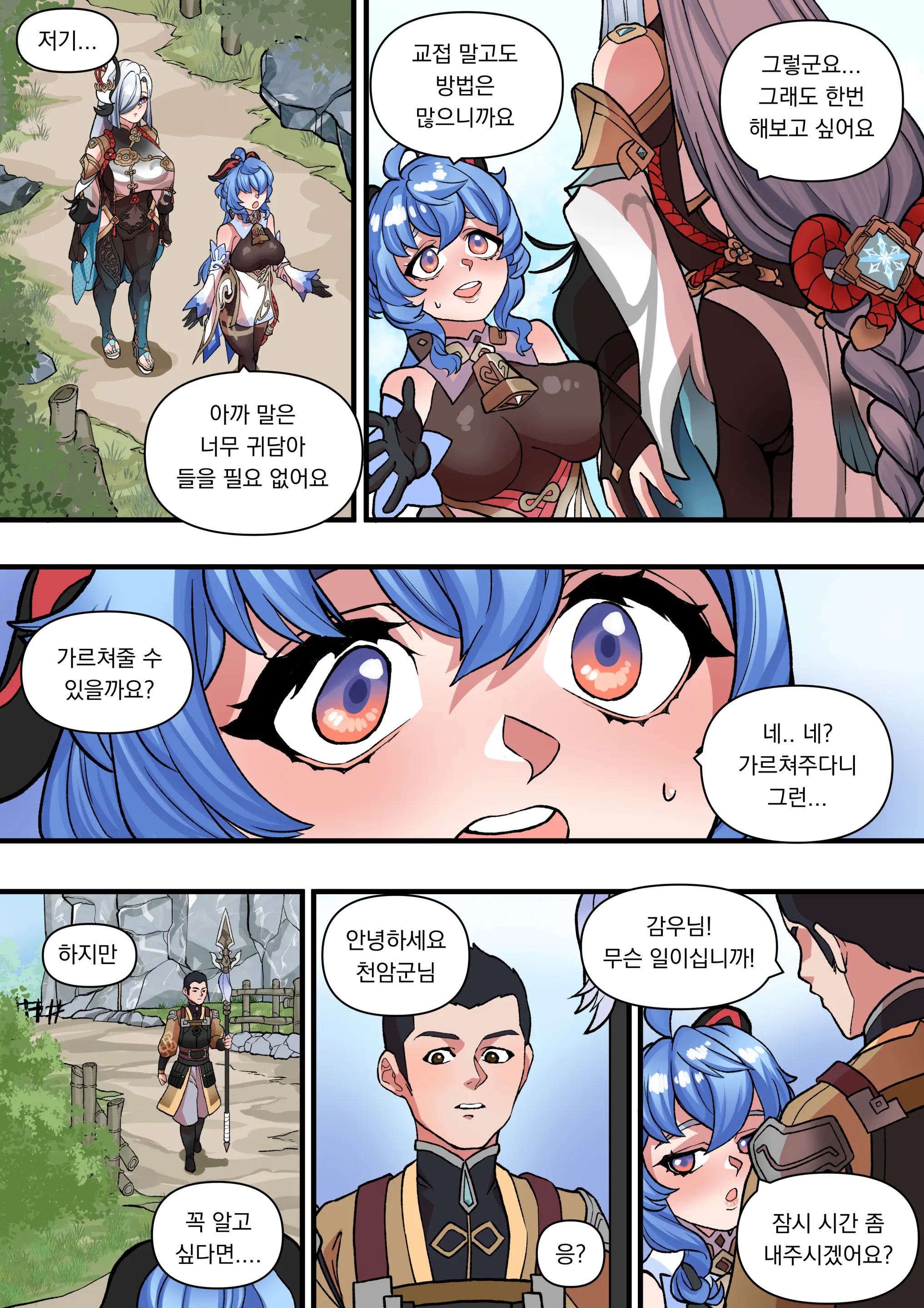 The Way She Understands (Decensored)