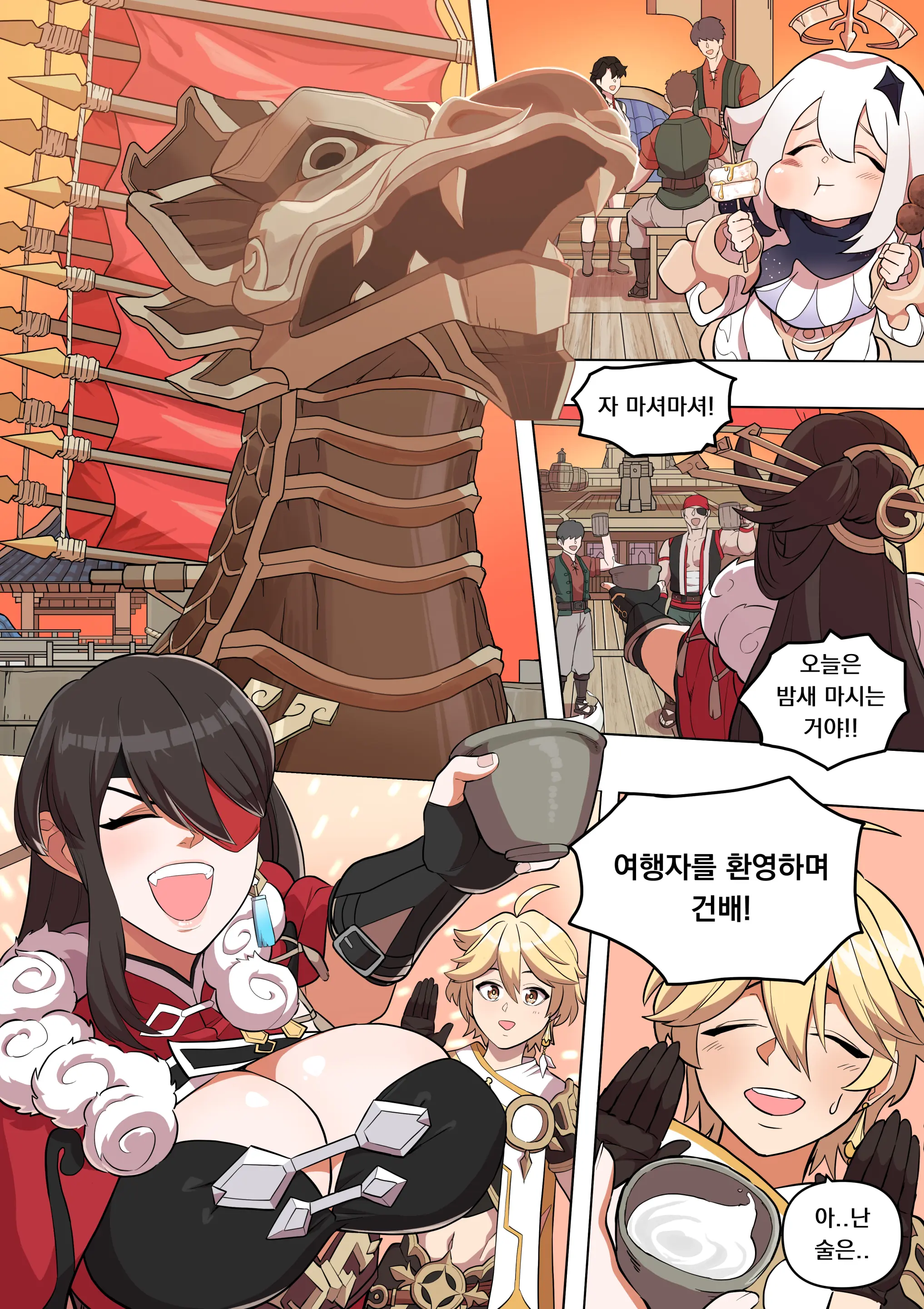 The Alcor (Decensored)