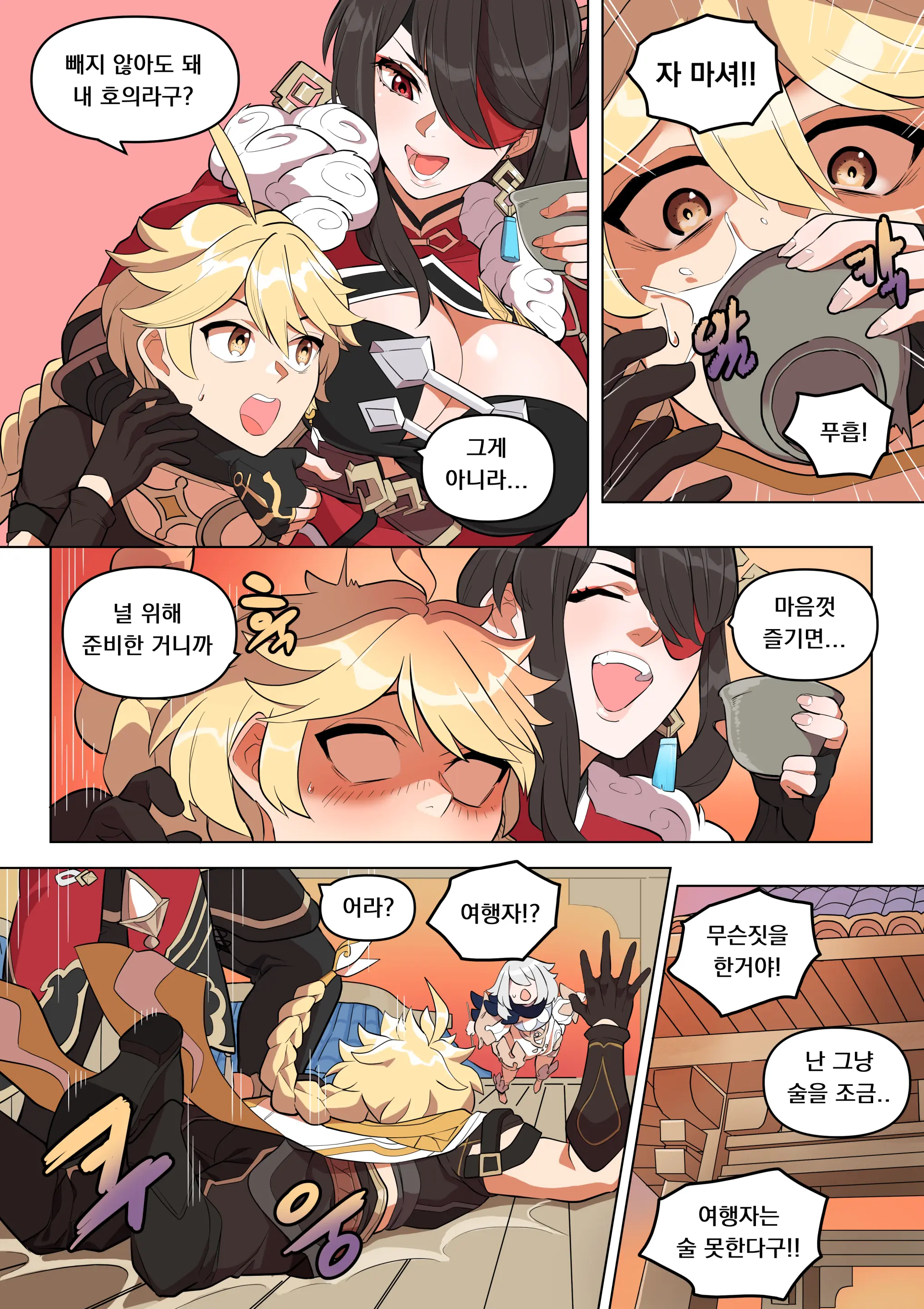 The Alcor (Decensored)