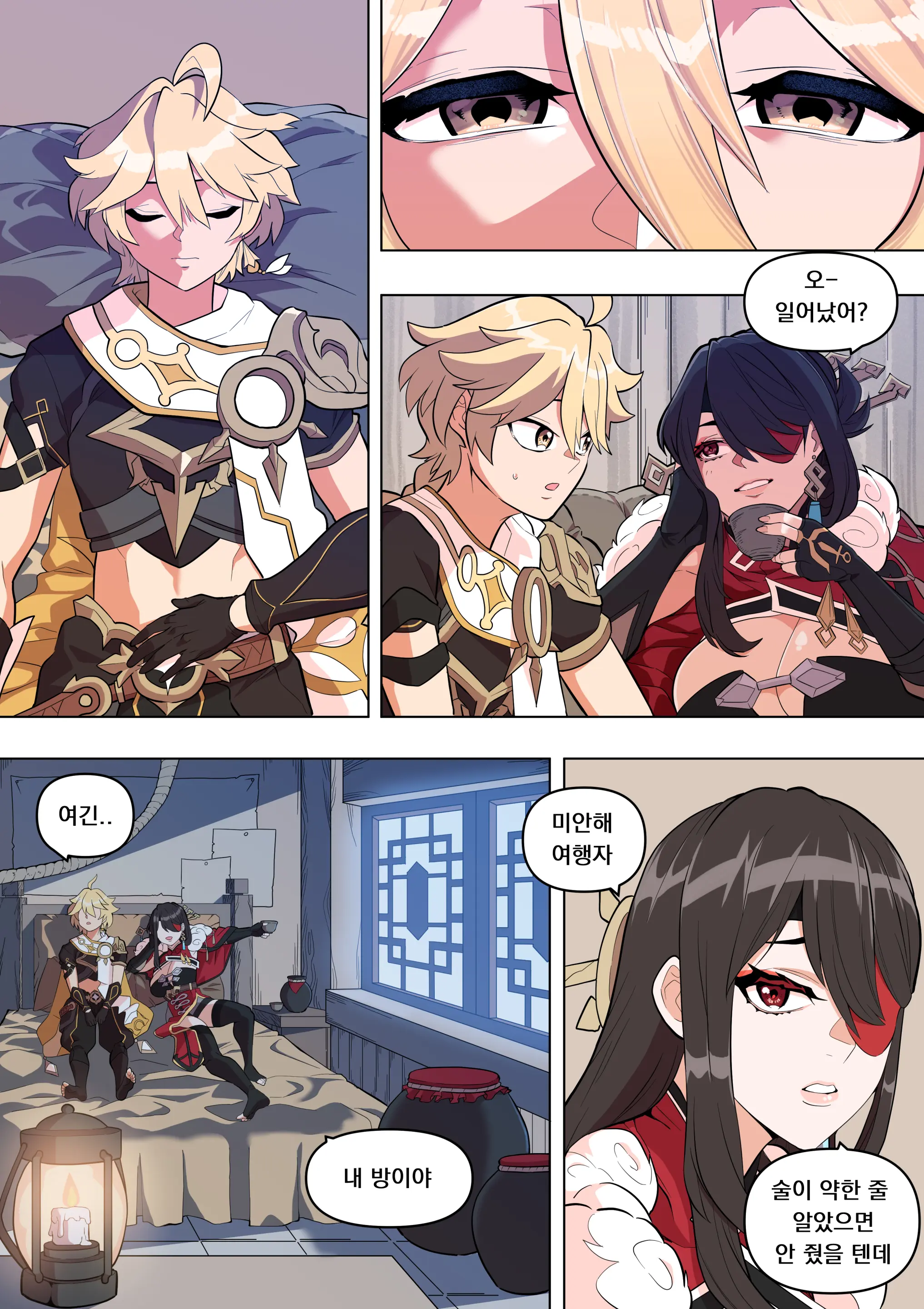 The Alcor (Decensored)