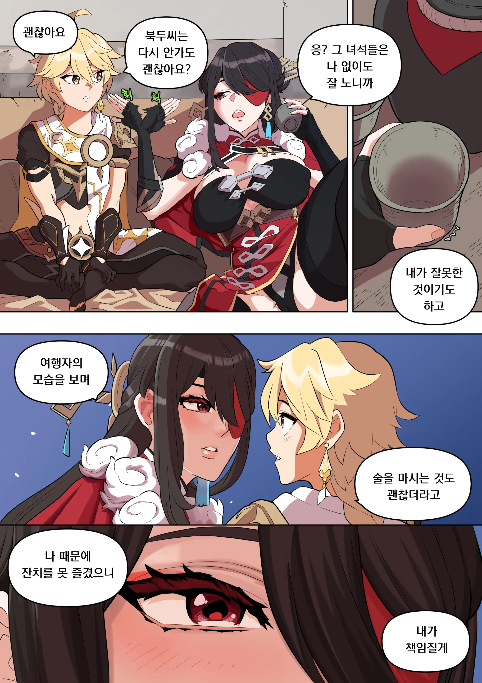 The Alcor (Decensored)