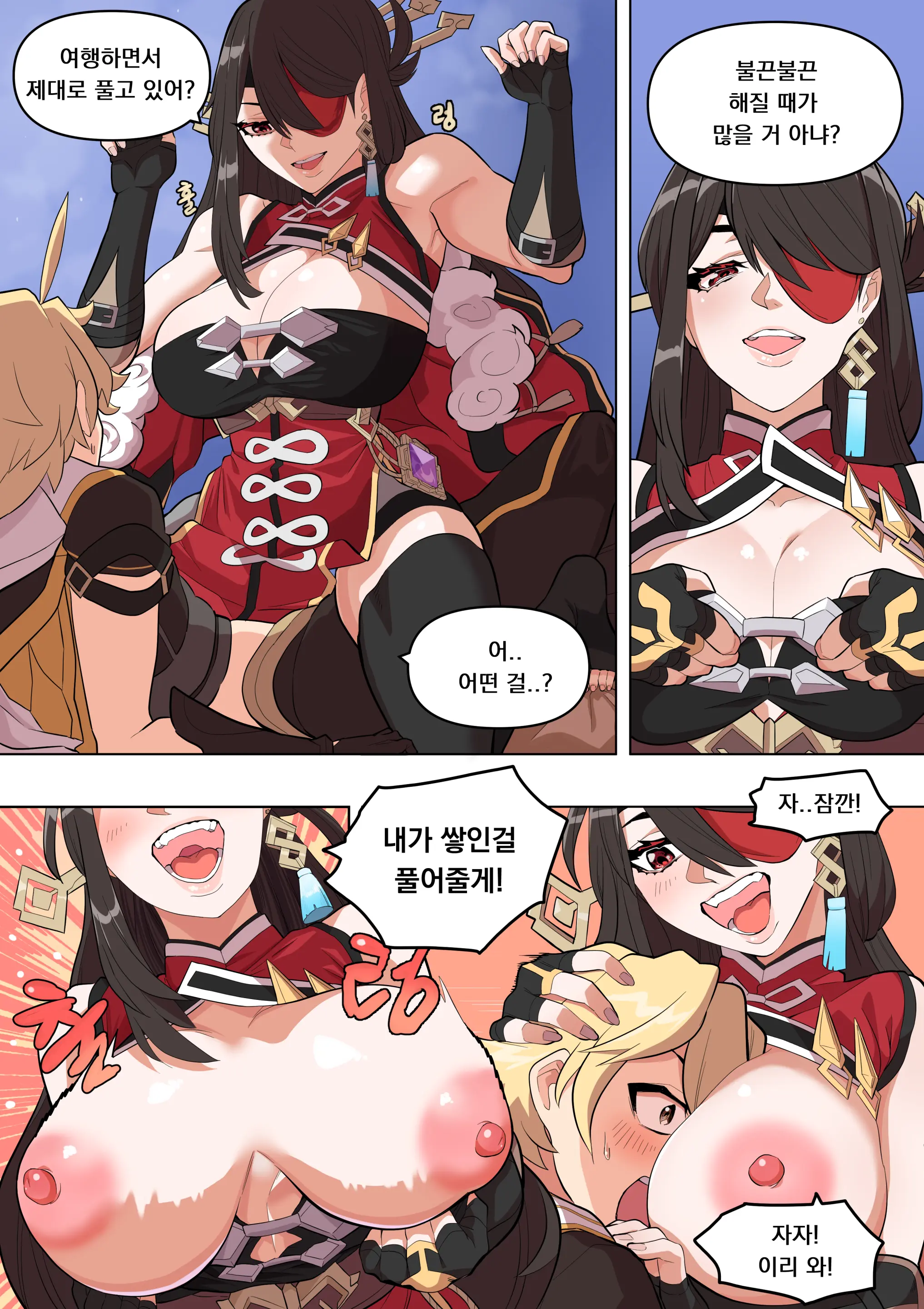 The Alcor (Decensored)