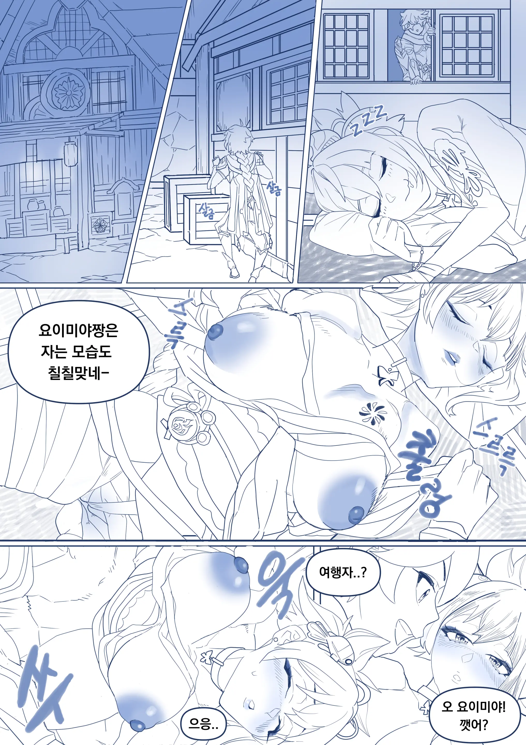 Yoimiya Yobai (Decensored)
