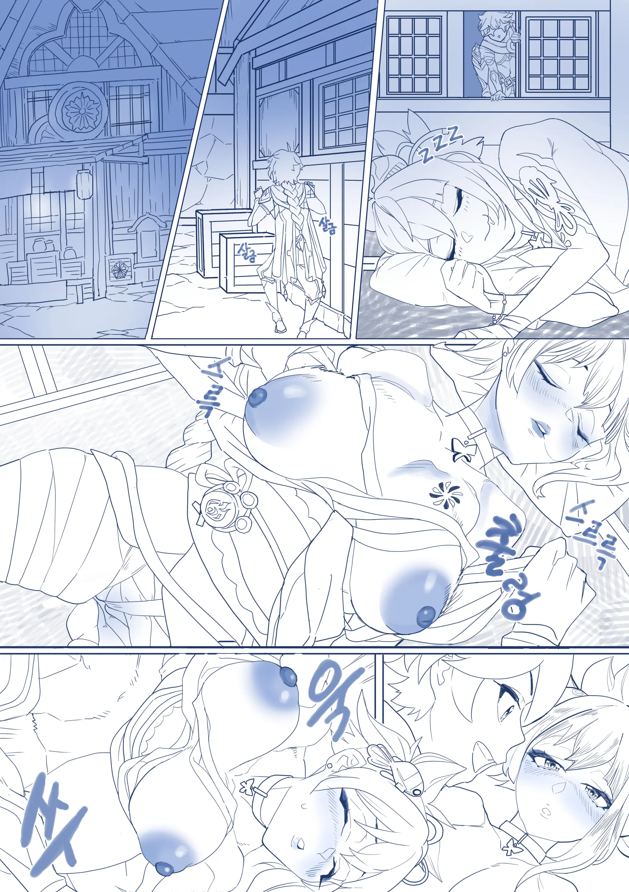 Yoimiya Yobai (Decensored)