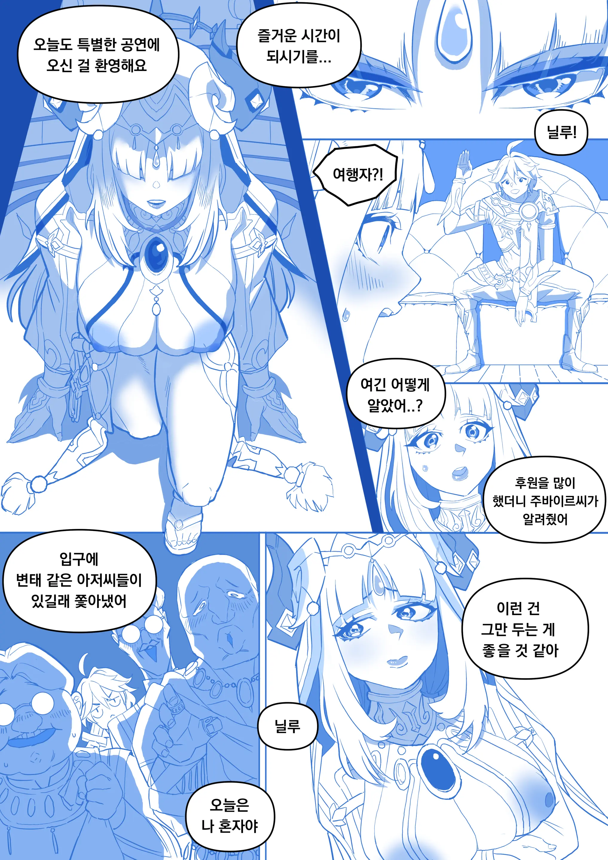 Nilou (Decensored)