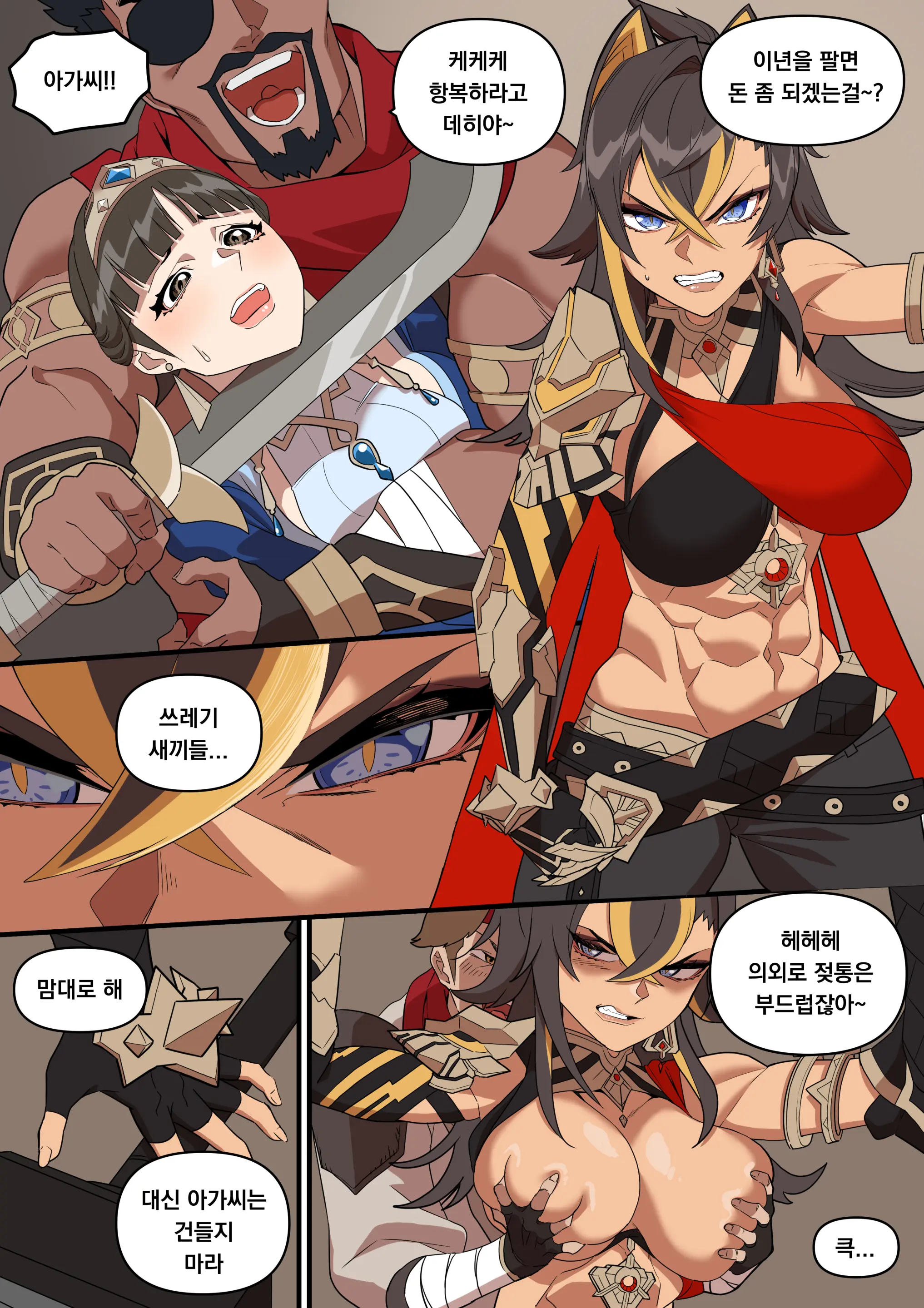 Dehya Manga (Decensored)