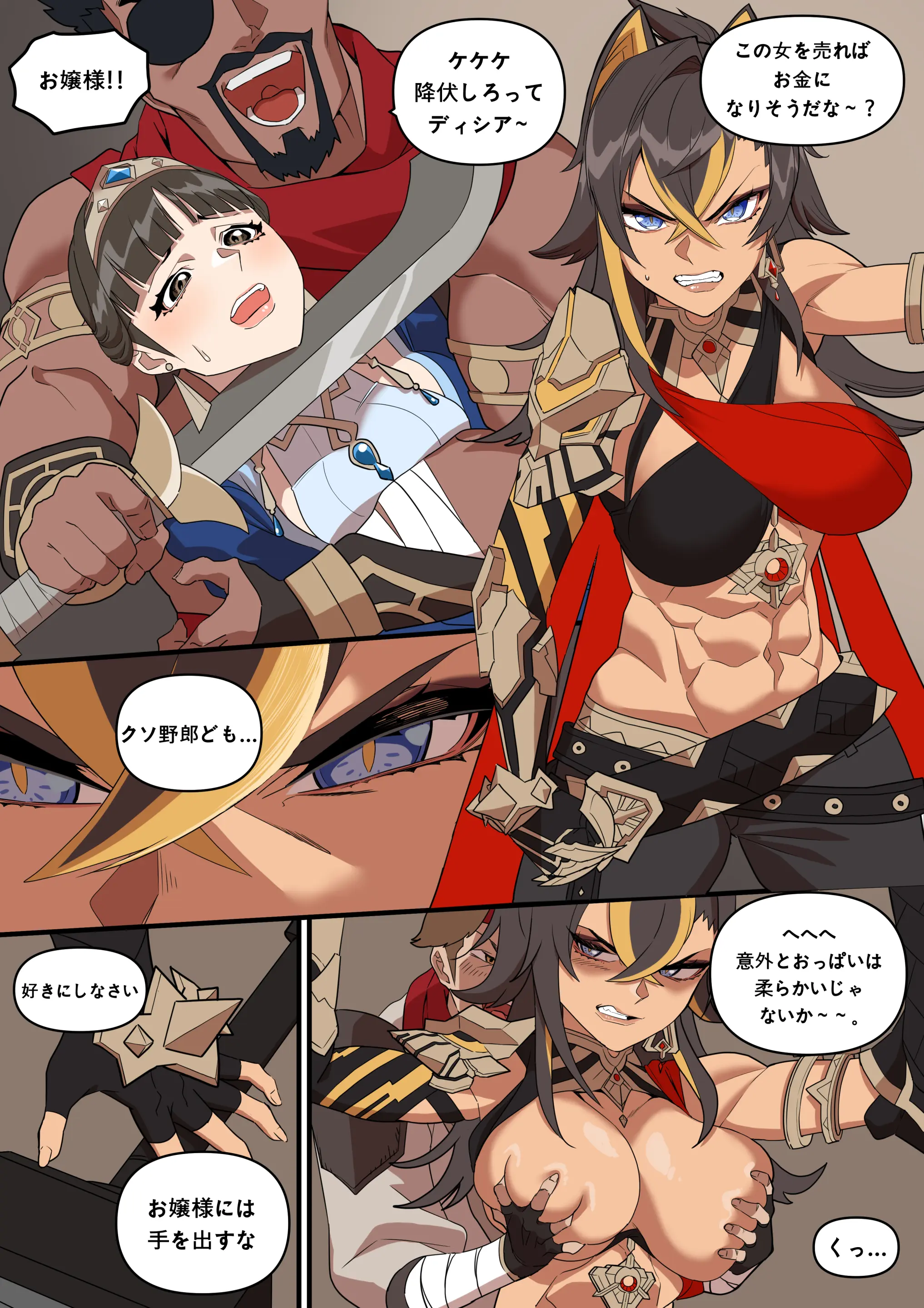 Dehya Manga (Decensored)